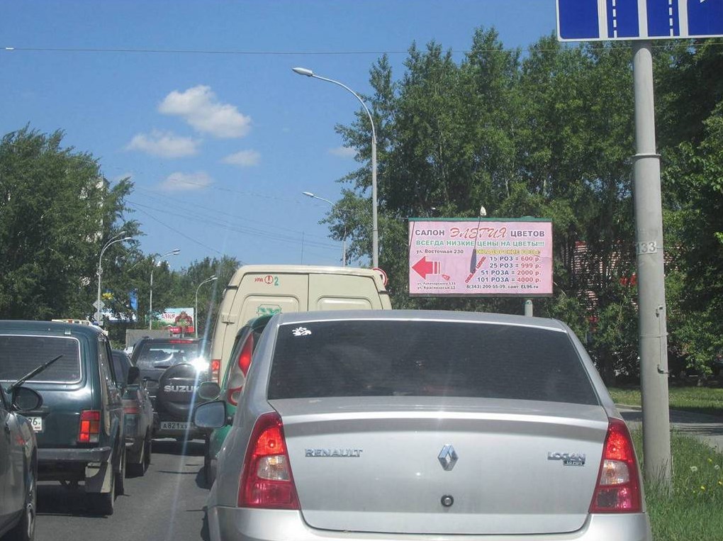 Фотография рекламного носителя, тип: Билборд 3x6, адрес: Восточная ул., д.232 X Большакова ул., Екатеринбург, Свердловская область, Россия. Сторона A №249714