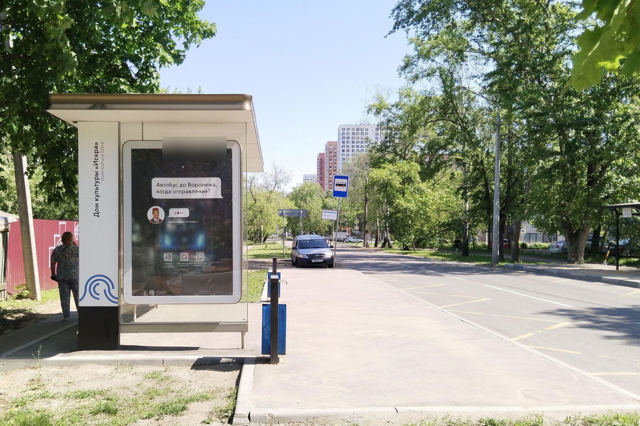 Фотография рекламного носителя, тип: Остановка 1.8x1.2, адрес: 8 Марта ул., д.4А, Москва, Россия. Сторона Б №943456