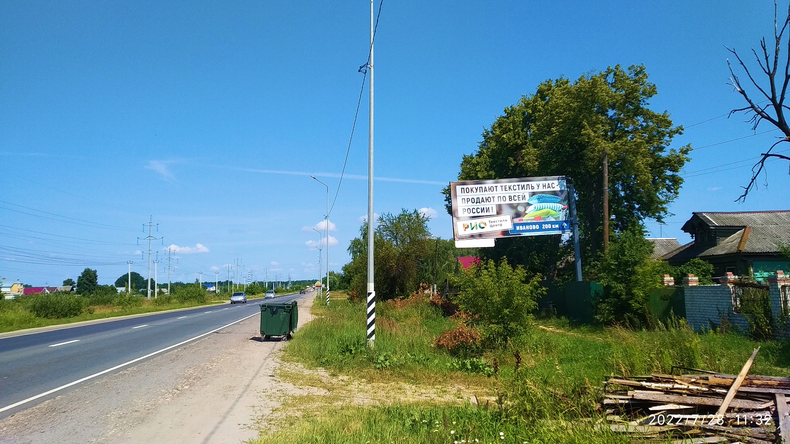 Фотография рекламного носителя, тип: Билборд 3x6, адрес: Лукино пос., Шоссейная ул., д.3, Нижний Новгород, Нижегородская область, Россия. Сторона А №558511