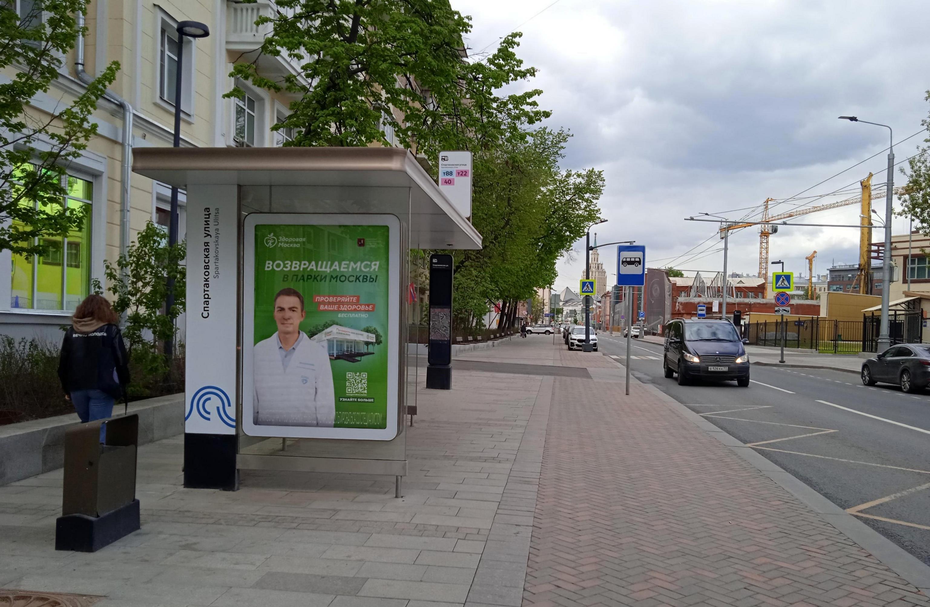 Фотография рекламного носителя, тип: Ситиформат 1.8x1.2, адрес: Новорязанская ул., д.36, Москва, Россия. Сторона Б №1023062