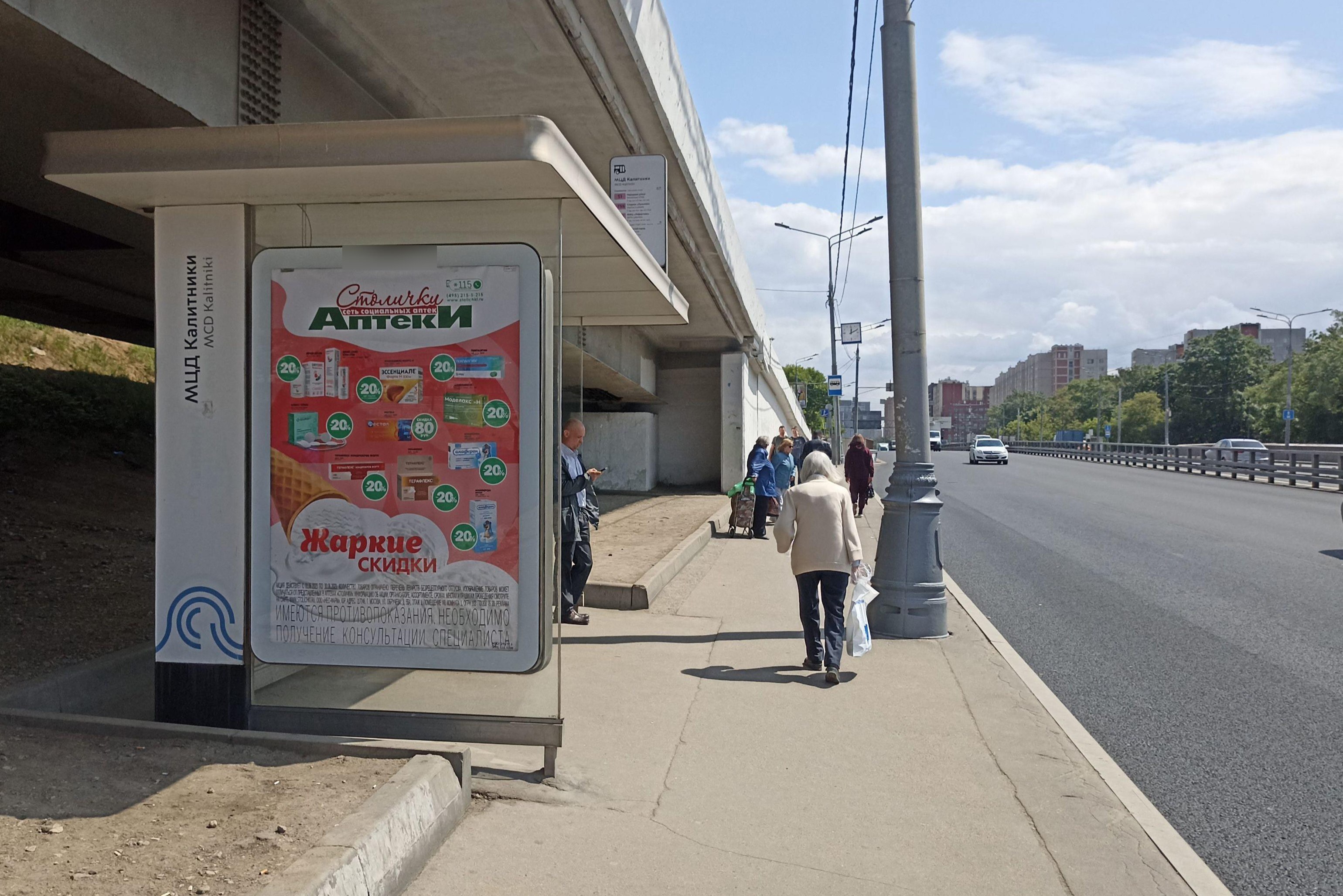 Фотография рекламного носителя, тип: Остановка 1.8x1.2, адрес: Нижегородская ул., д.50, Москва, Россия. Сторона Б №955717