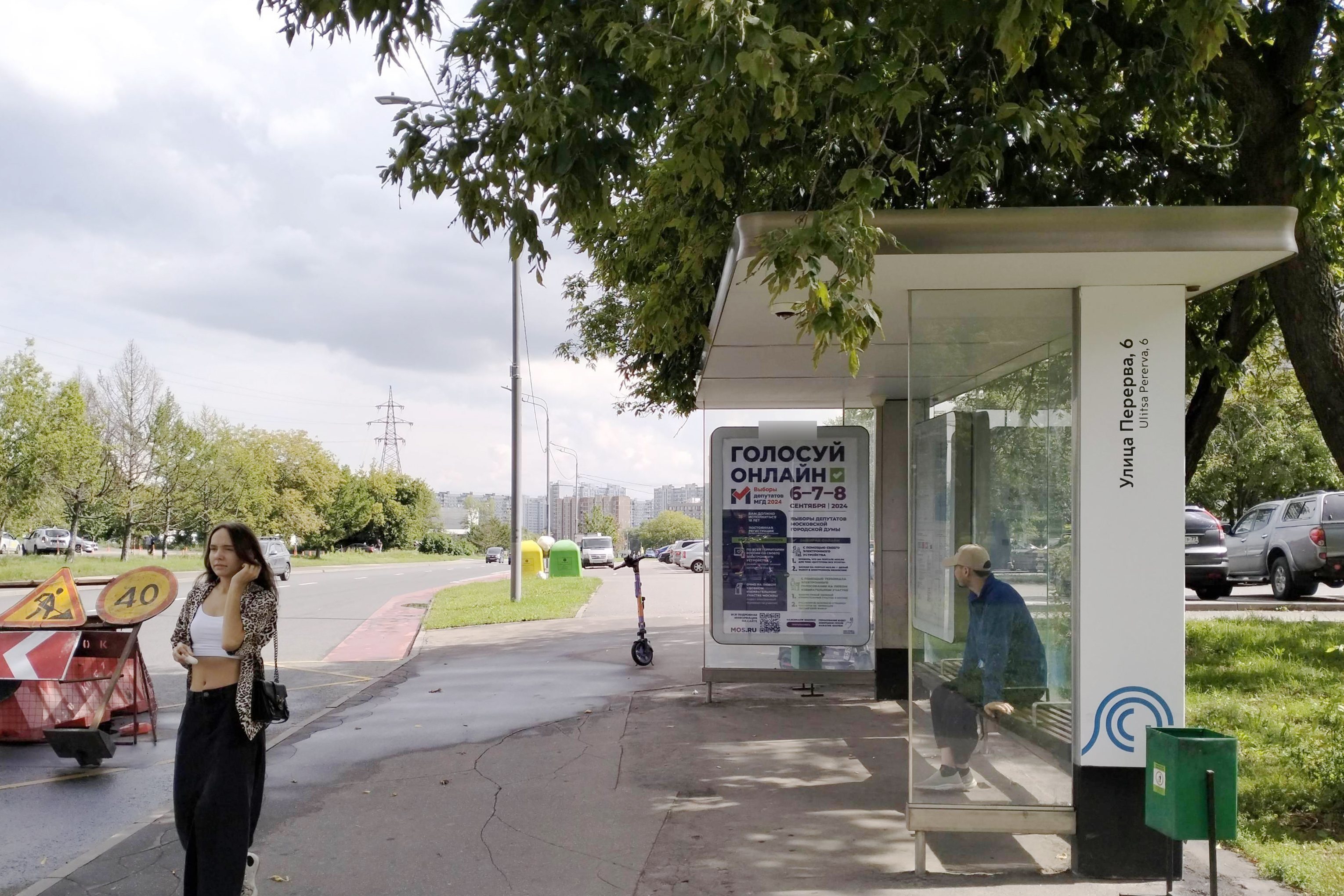 Фотография рекламного носителя, тип: Остановка 1.8x1.2, адрес: Перерва ул., д.8, стр.2, Москва, Россия. Сторона А №931843