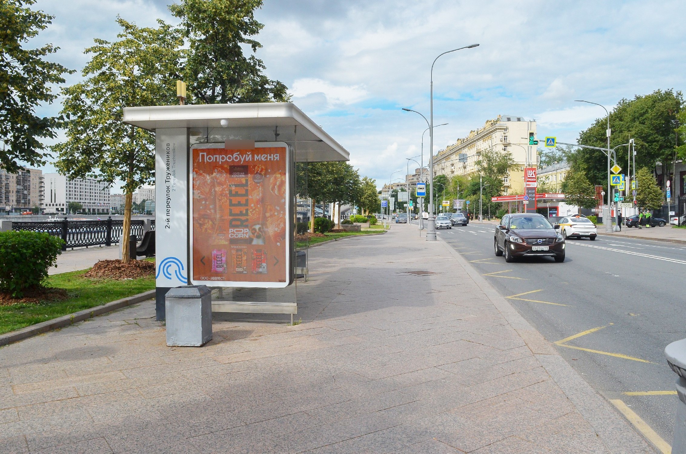 Фотография рекламного носителя, тип: Остановка 1.8x1.2, адрес: Саввинская наб., д.11, Москва, Россия. Сторона Б1 №933588