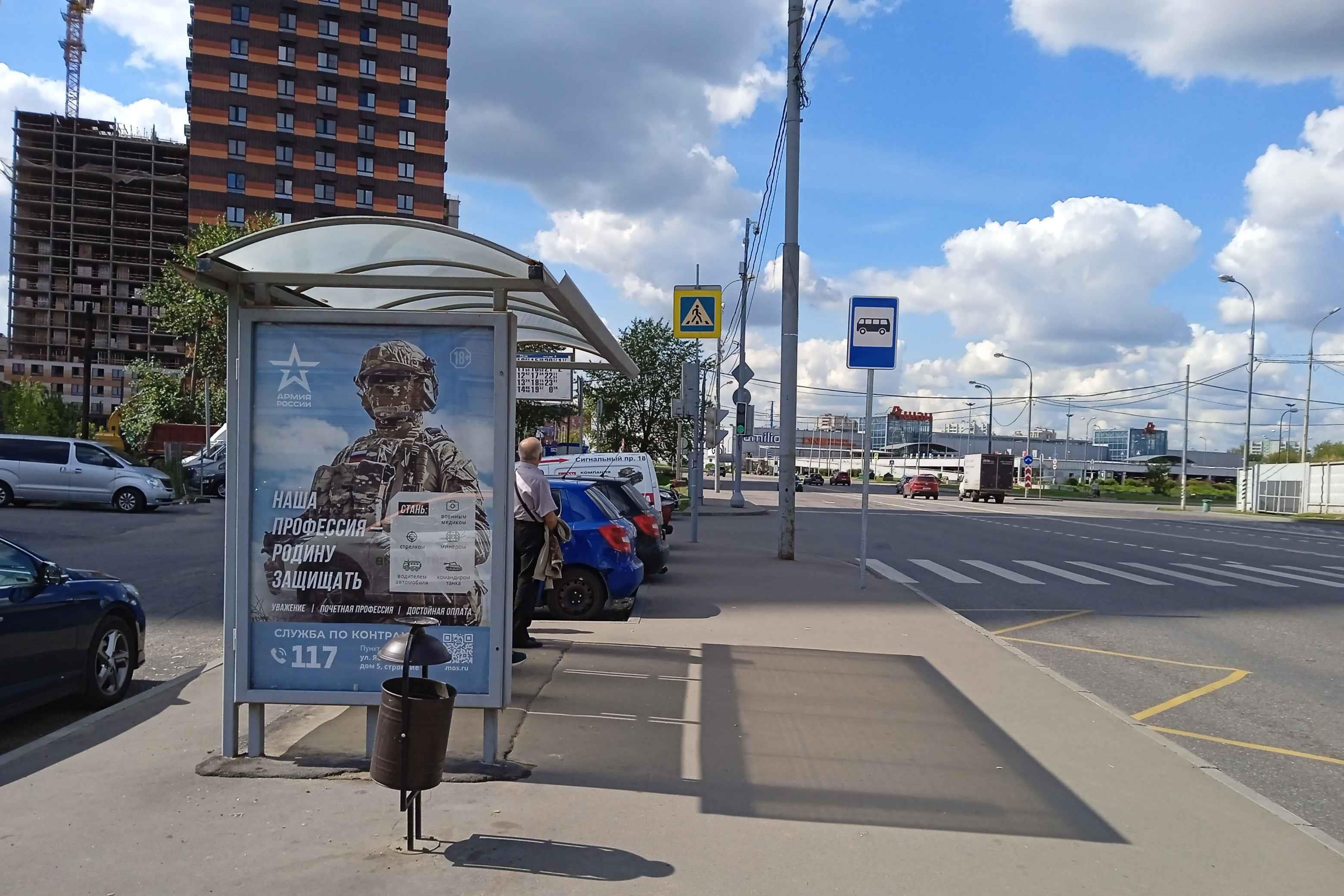 Фотография рекламного носителя, тип: Остановка 1.8x1.2, адрес: Сигнальный пр-зд., д.35, Москва, Россия. Сторона Б №933910