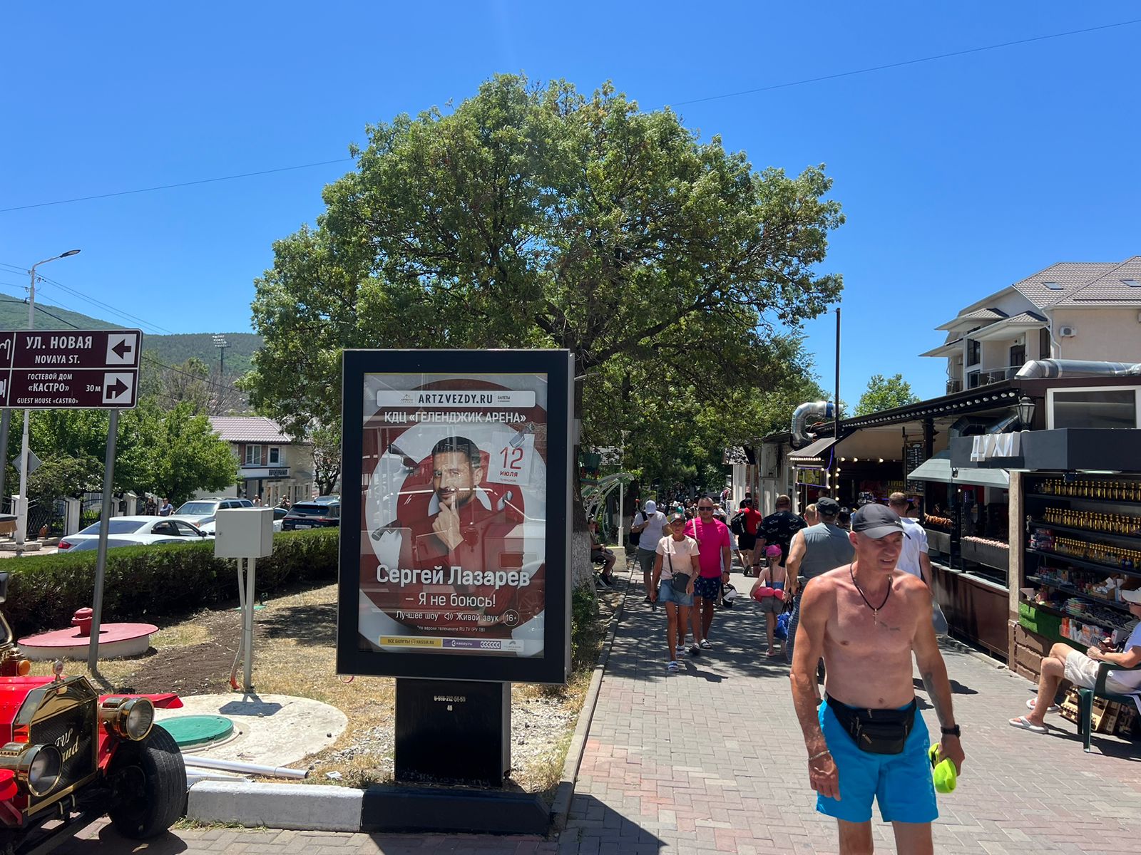 Фотография рекламного носителя, тип: Ситиформат 1.8x1.2, адрес: Кабардинка с., Мира ул., поз.1, Краснодарский край, Россия. Сторона Б1-Б5 №1020658