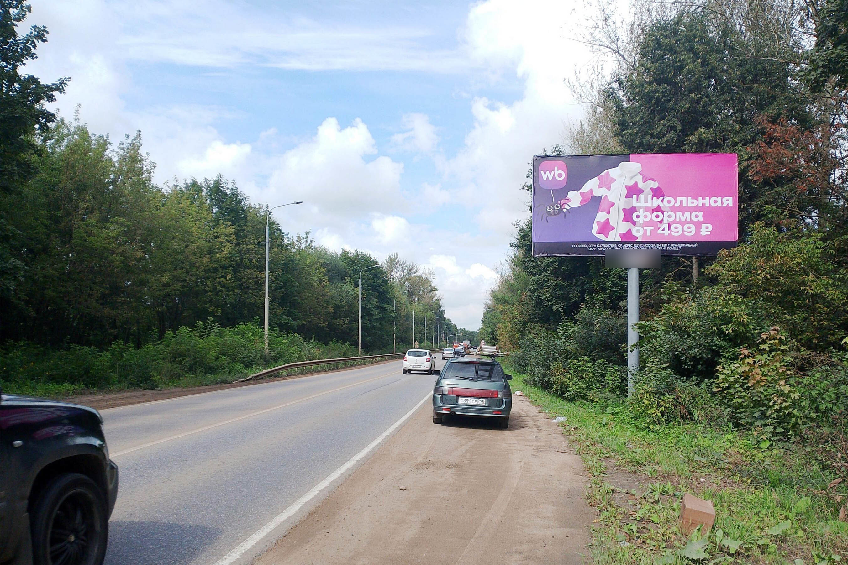 Фотография рекламного носителя, тип: Билборд 3x6, адрес: Домодедовское ш., в 300м до поворота на Дорожная ул., Домодедово, Московская область, Россия. Сторона А №973064