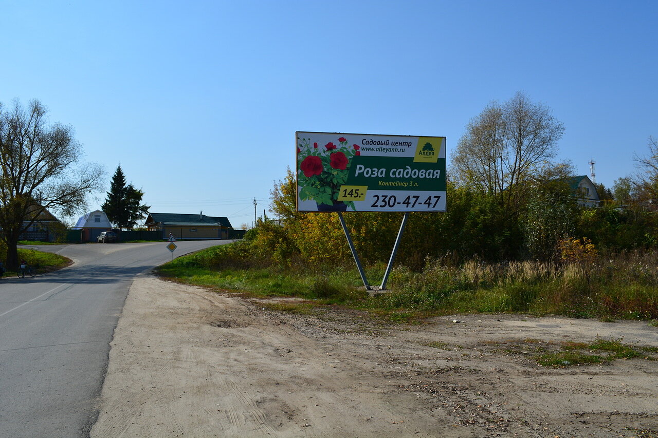 Фотография рекламного носителя, тип: Билборд 3x6, адрес: Вад с., 1 мая ул., Нижний Новгород, Нижегородская область, Россия. Сторона А №478625