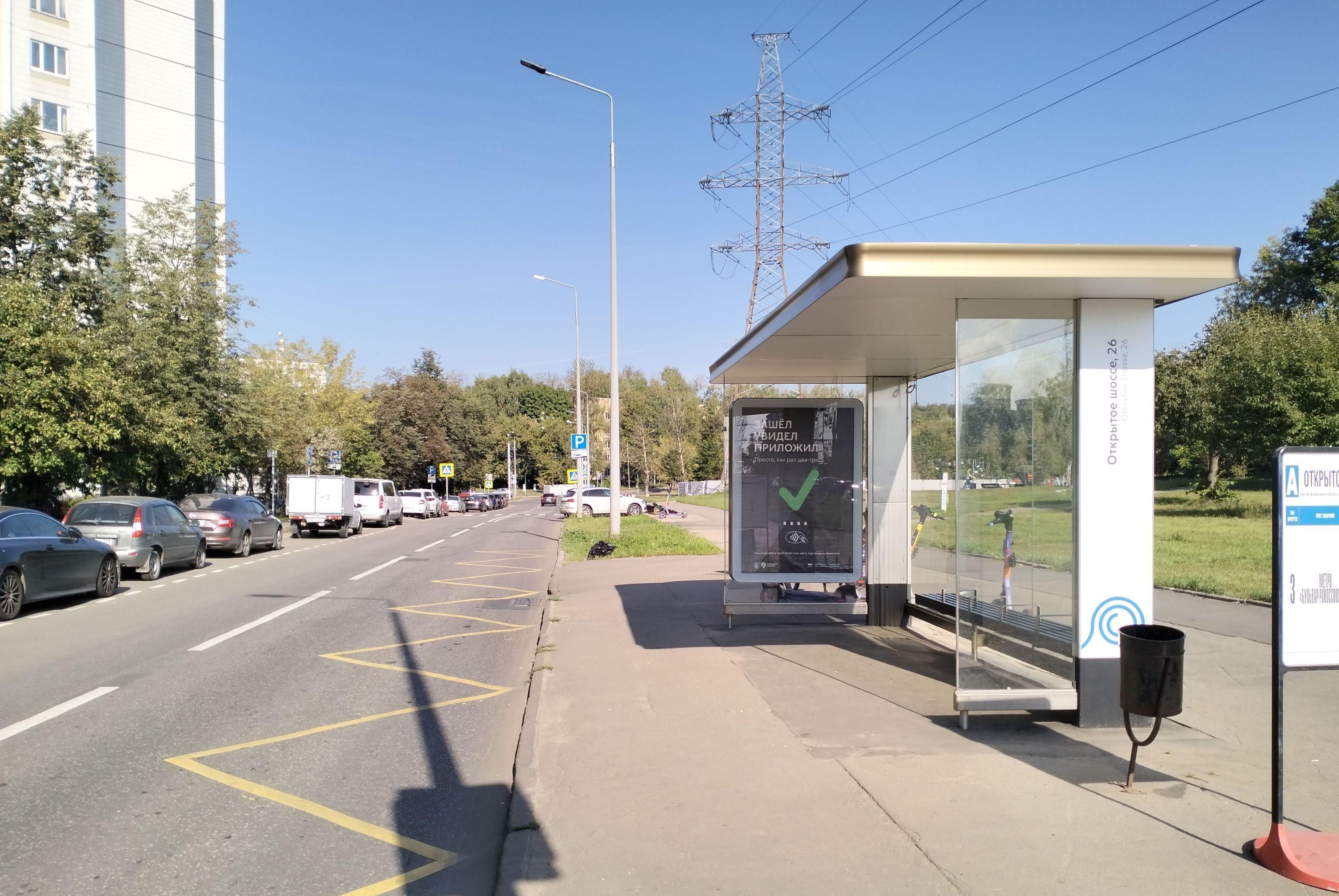 Фотография рекламного носителя, тип: Остановка 1.8x1.2, адрес: Вербная ул., ост. "Открытое ш., 26", Москва, Россия. Сторона А №923985
