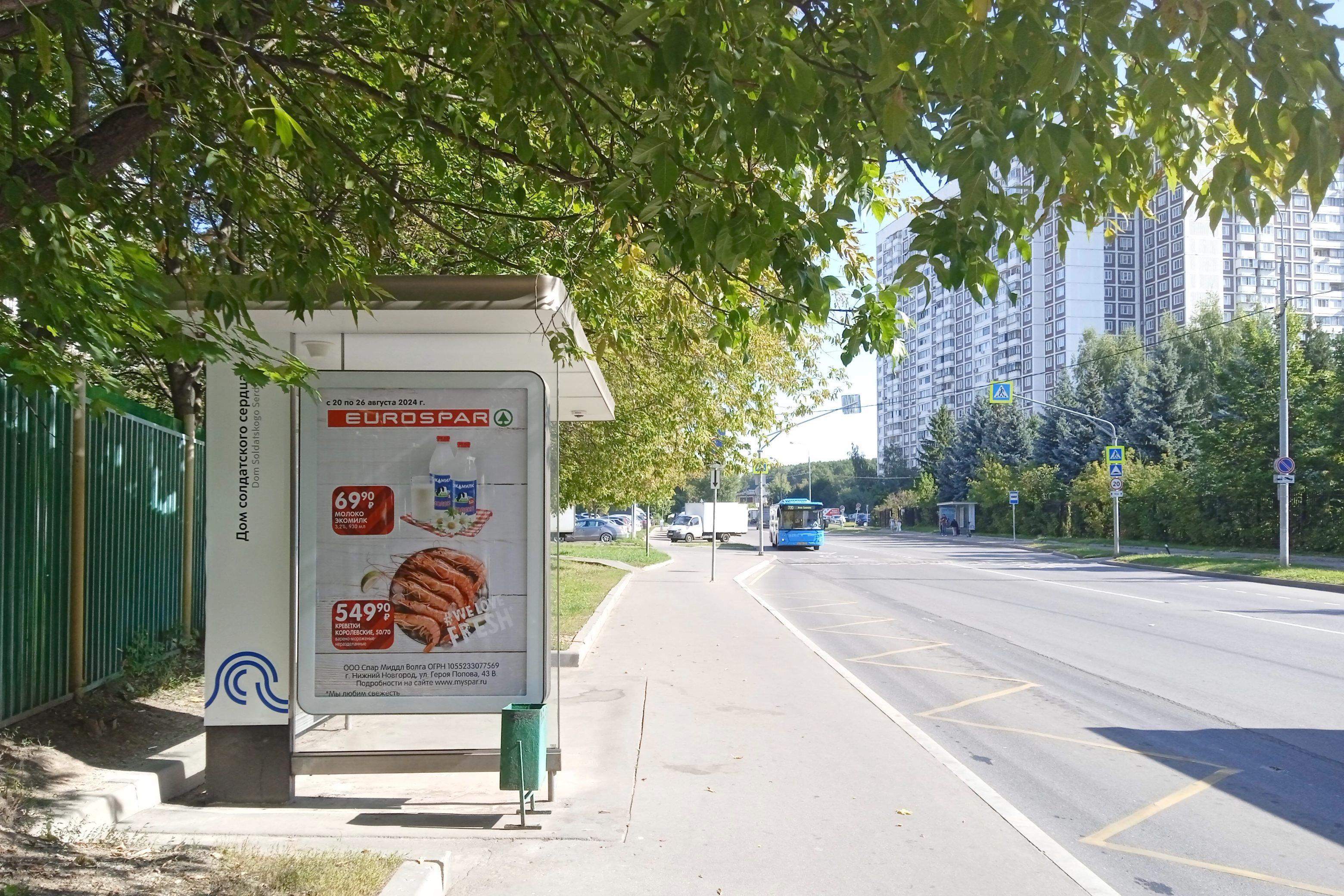 Фотография рекламного носителя, тип: Остановка 1.8x1.2, адрес: Волынская ул., д.6, Москва, Россия. Сторона Б №950331