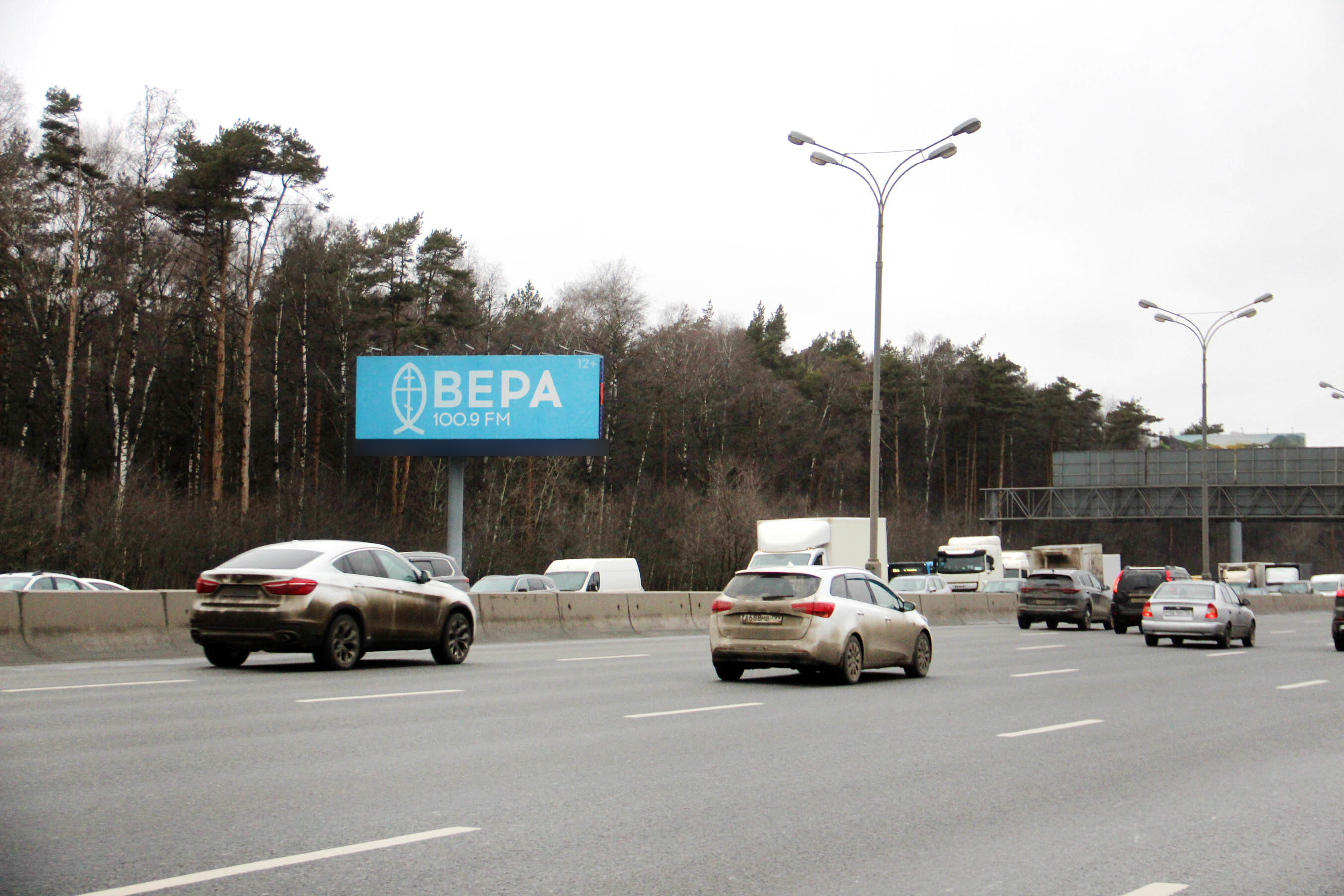 Фотография рекламного носителя, тип: Суперсайт 4x12, адрес: МКАД, 45 500м, Москва, Россия. Сторона Б №328264