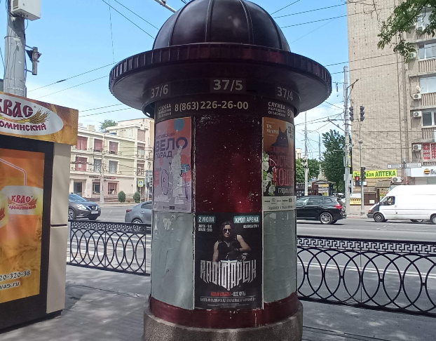 Фотография рекламного носителя, тип: Уличный информационный стенд, адрес: Ворошиловский пр-т., д.81 Х Красноармейская ул., д.174, Ростов-на-Дону, Ростовская область, Россия. Сторона Б5 №1333315