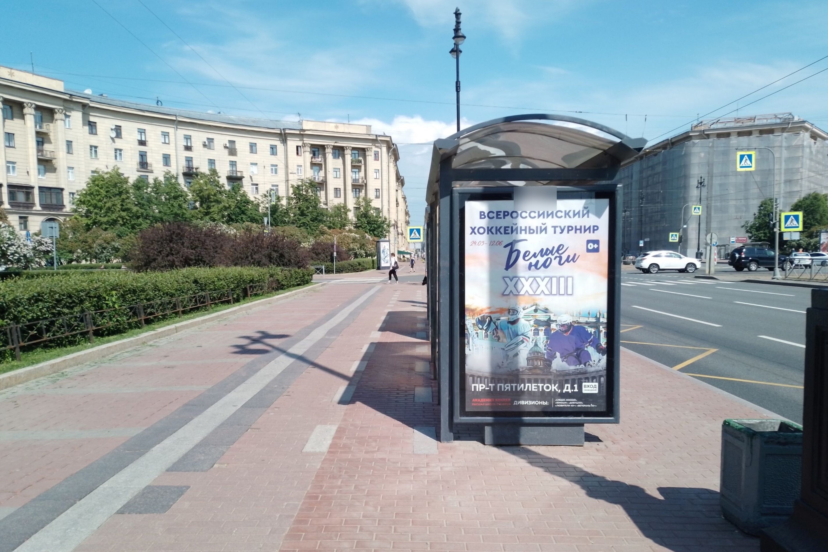 Фотография рекламного носителя, тип: Остановка 1.8x1.2, адрес: Московский пр-т., д.173, поз.2, Санкт-Петербург, Россия. Сторона Б №139536