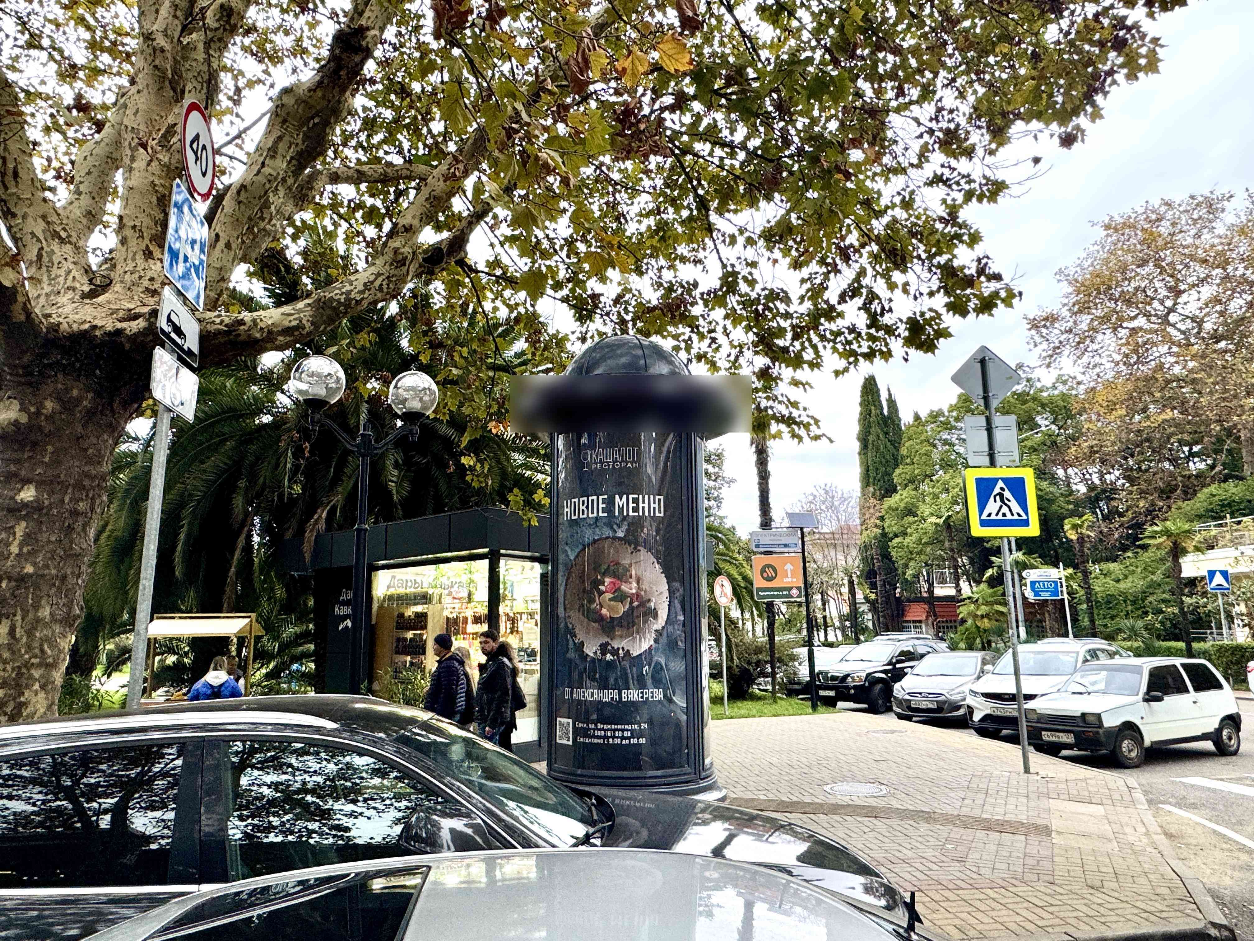 Фотография рекламного носителя, тип: Пиллар 3x1.4, адрес: Кооперативная ул. Х Войкова ул., д.2, Сочи, Краснодарский край, Россия. Сторона Б №826577