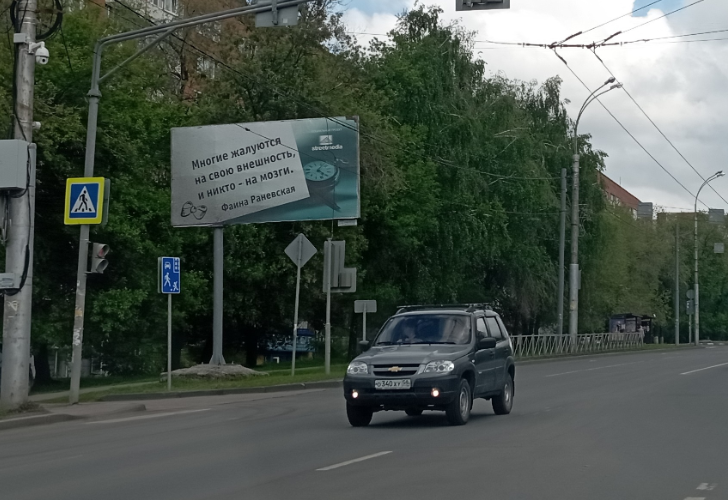 Фотография рекламного носителя, тип: Билборд 3x6, адрес: Победы пр-т., д.113, Пенза, Пензенская область, Россия. Сторона В №1334258