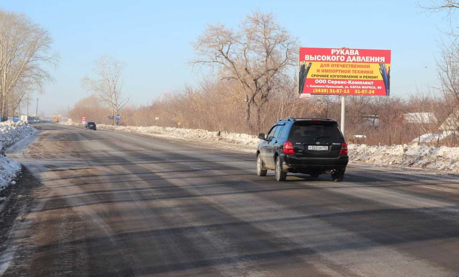 Фотография рекламного носителя, тип: Билборд 3x6, адрес: Курганский тракт, Колчеданский привоз, Рябова ул., д.66, Каменск-Уральский, Свердловская область, Россия. Сторона А №1335288