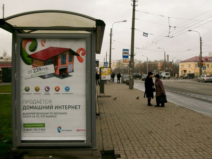 Фотография рекламного носителя, тип: Остановка 1.8x1.2, адрес: Ветеранов пр-т., д.146, Санкт-Петербург, Россия. Сторона Б №130179