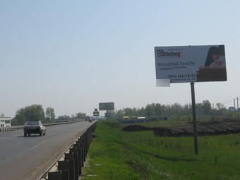 Фотография рекламного носителя, тип: Билборд 3x6, адрес: Воронеж - Тамбов а/д., 10 800м, Воронеж, Воронежская область, Россия. Сторона А №259743