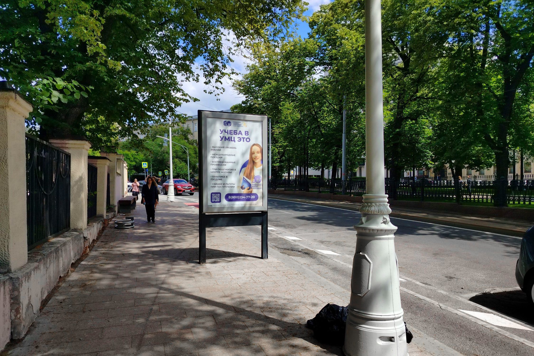 Фотография рекламного носителя, тип: Ситиформат 1.8x1.2, адрес: Покровский б-р., д.12, Москва, Россия. Сторона Б №436763