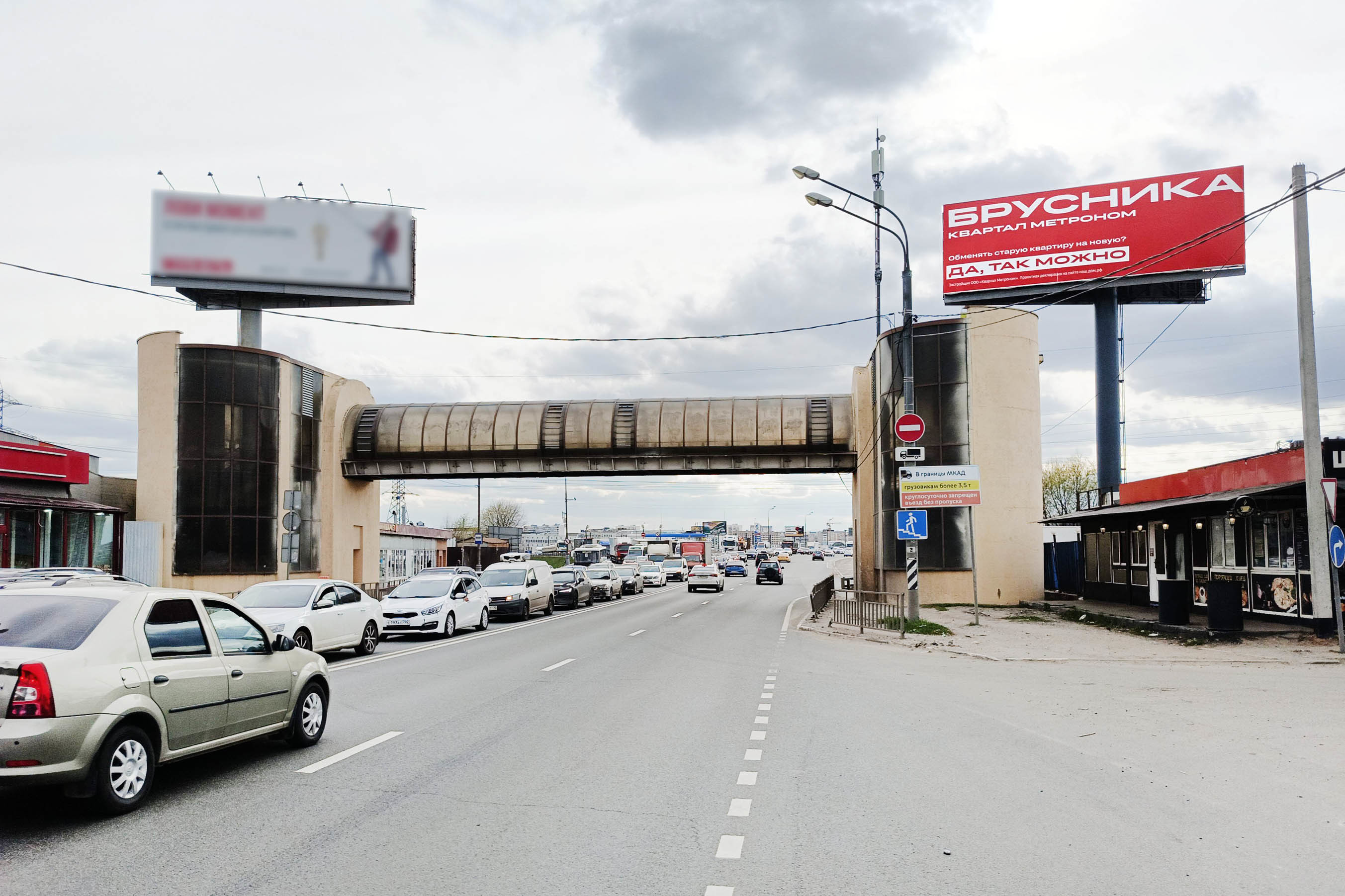 Фотография рекламного носителя, тип: Суперсайт 5x15, адрес: Щелковское ш., 16 350м, Балашиха, Московская область, Россия. Сторона А №938382