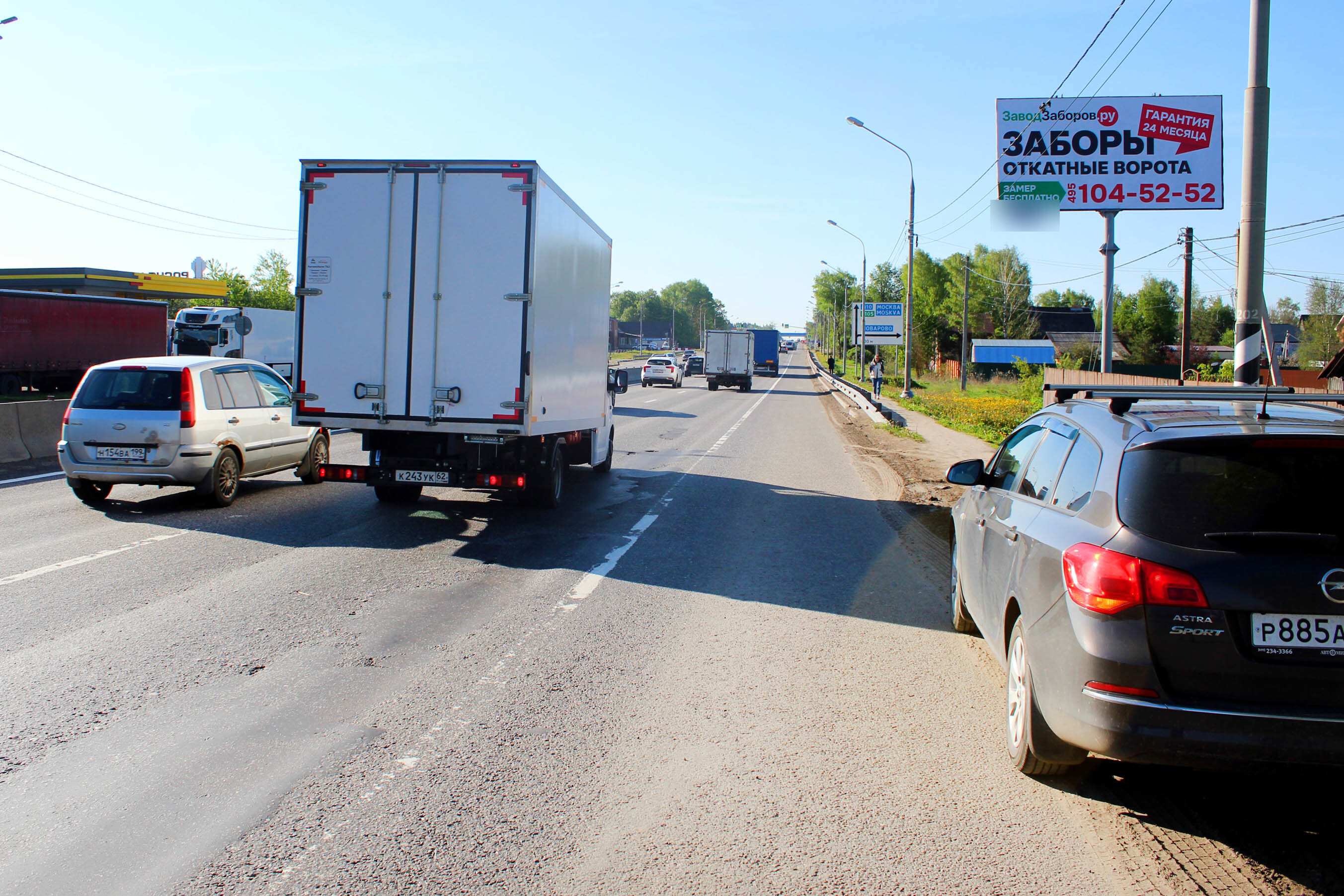 Фотография рекламного носителя, тип: Билборд 3x6, адрес: Ленинградское ш., 52 000м, Солнечногорск, Московская область, Россия. Сторона А №773349
