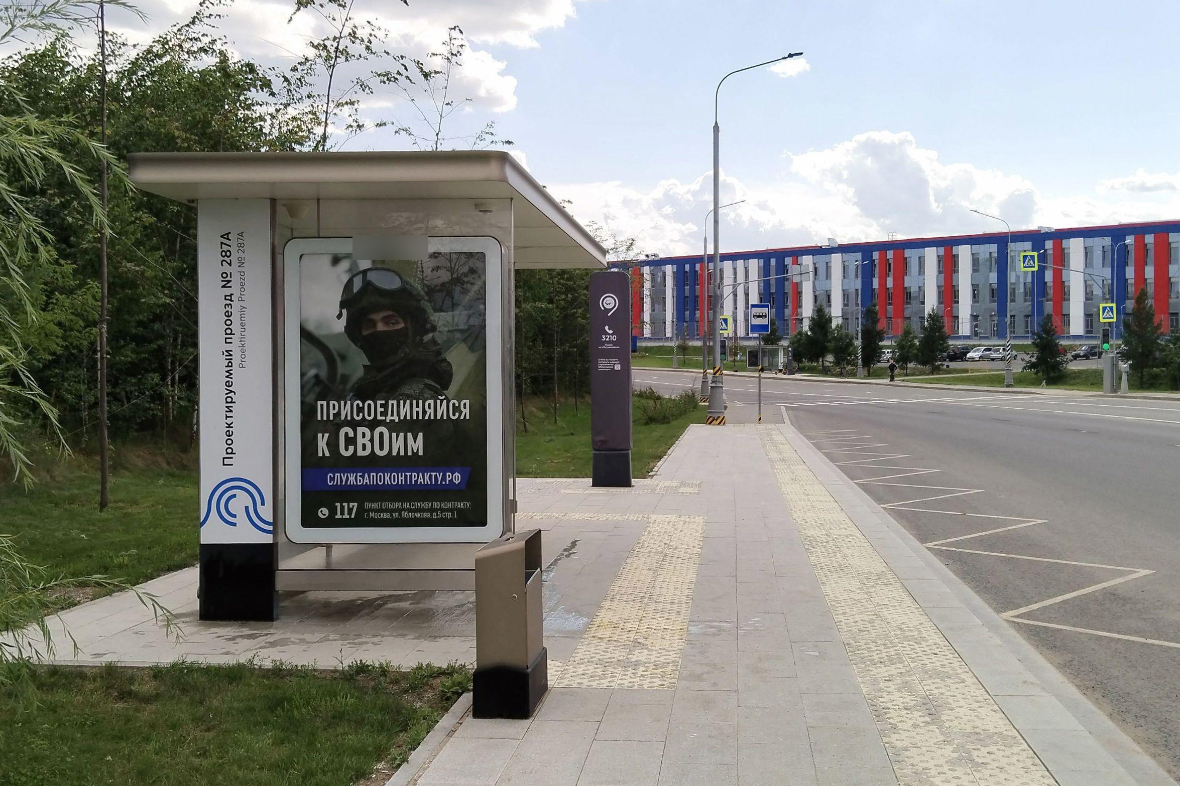 Фотография рекламного носителя, тип: Остановка 1.8x1.2, адрес: Проектируемый пр-зд. № 287, ост. Проектируемый пр-д № 287 А, поз.1, Москва, Россия. Сторона Б №1065623