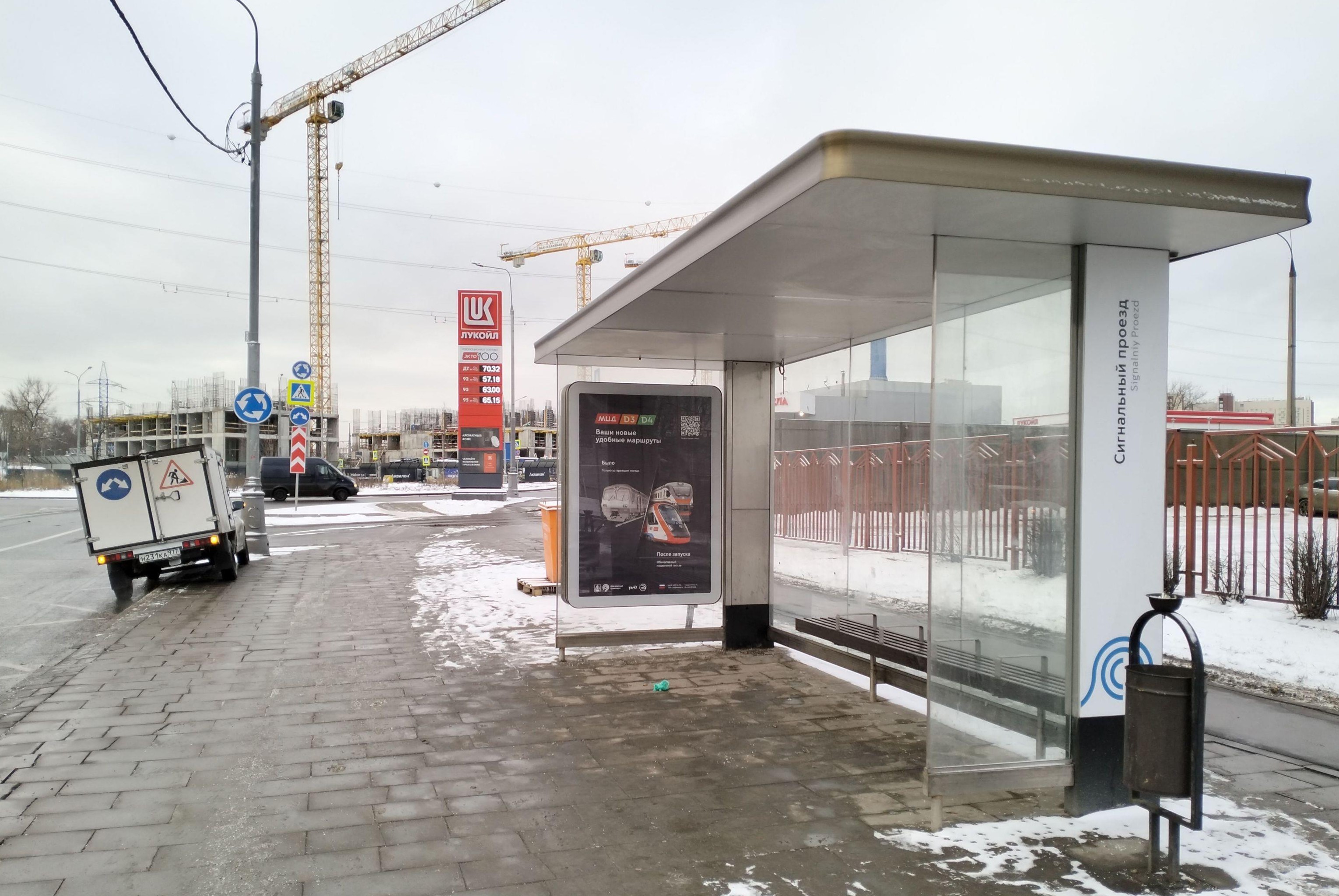 Фотография рекламного носителя, тип: Остановка 1.8x1.2, адрес: Сигнальный пр-зд., д.39, Москва, Россия. Сторона А №933911