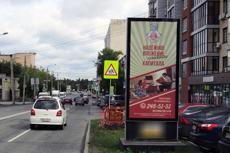 Фотография рекламного носителя, тип: Пиллар 3x1.4, адрес: Лесопарковая ул., д.7, поз.5, Челябинск, Челябинская область, Россия. Сторона A №774245