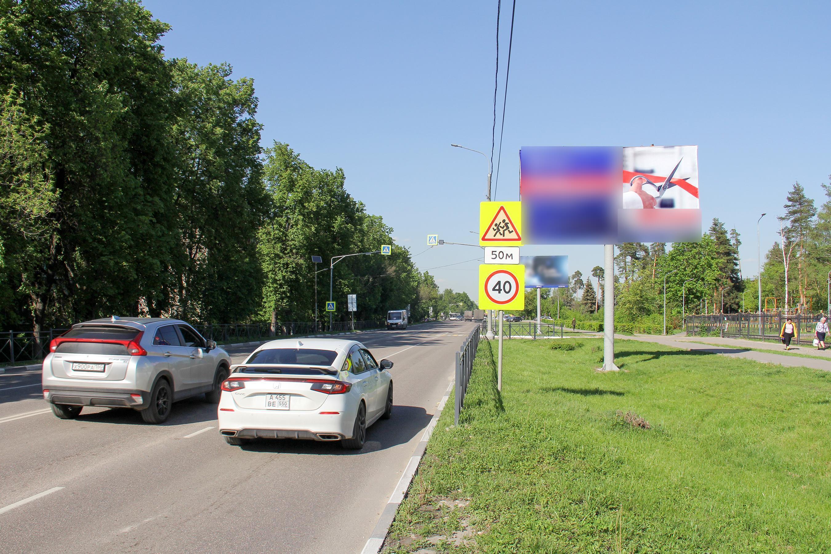 Фотография рекламного носителя, тип: Билборд 3x6, адрес: Климова ул., д.43, напротив, Ногинск, Московская область, Россия. Сторона А №818652