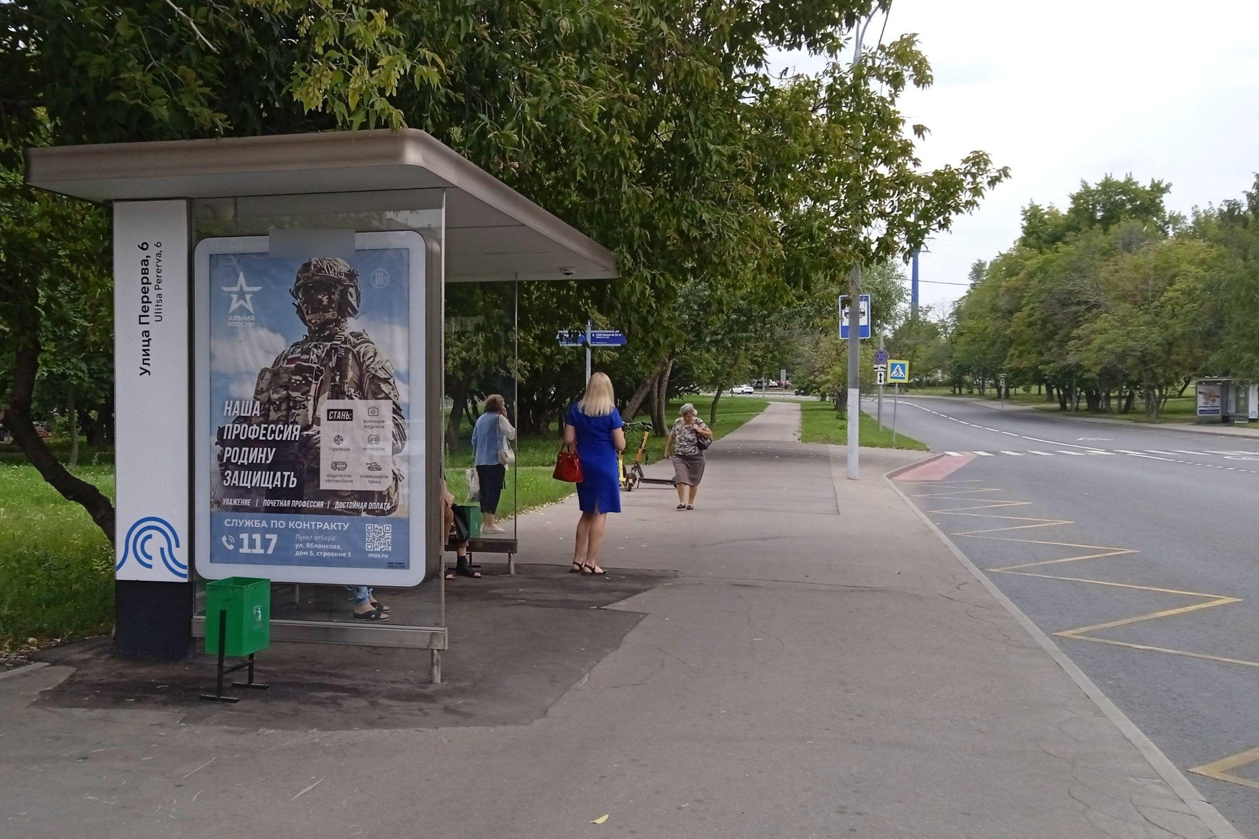 Фотография рекламного носителя, тип: Остановка 1.8x1.2, адрес: Перерва ул., д.8, стр.2, Москва, Россия. Сторона Б №931845