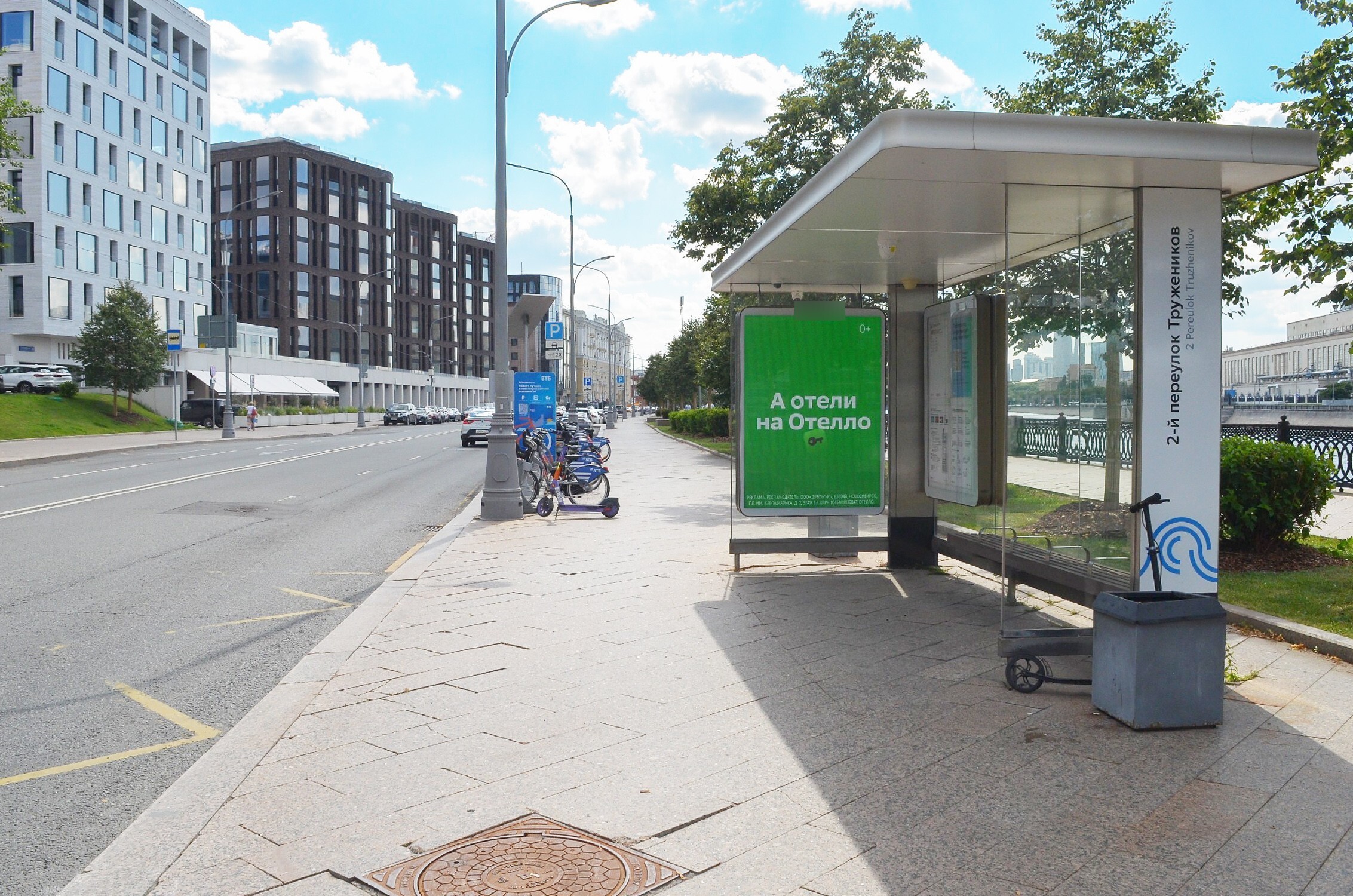 Фотография рекламного носителя, тип: Остановка 1.8x1.2, адрес: Саввинская наб., д.11, Москва, Россия. Сторона А1 №933587