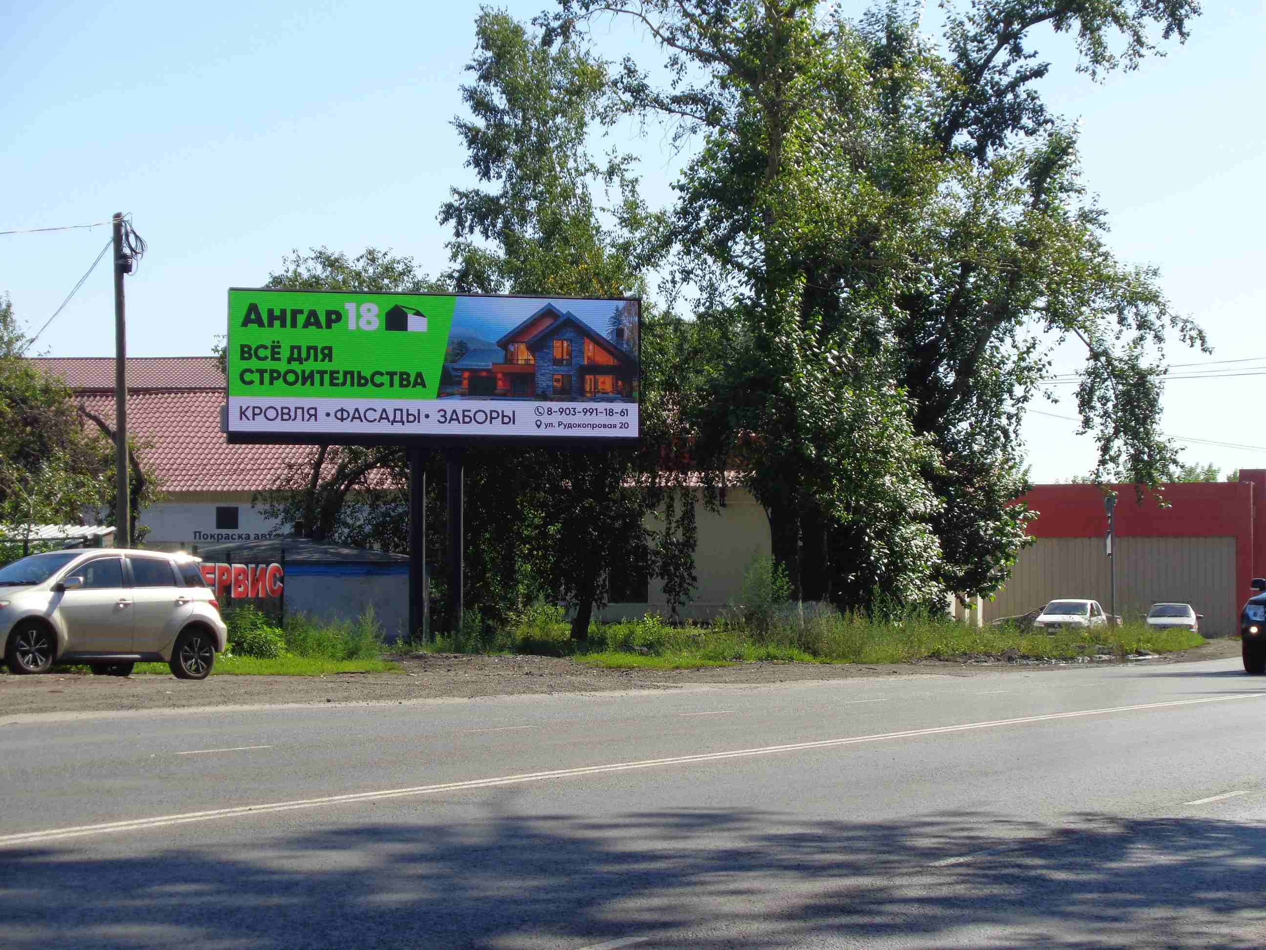 Фотография рекламного носителя, тип: Билборд 3x9, адрес: Димитрова ул., д.24, Новокузнецк, Кемеровская область, Россия. Сторона А1-А10 №1330365