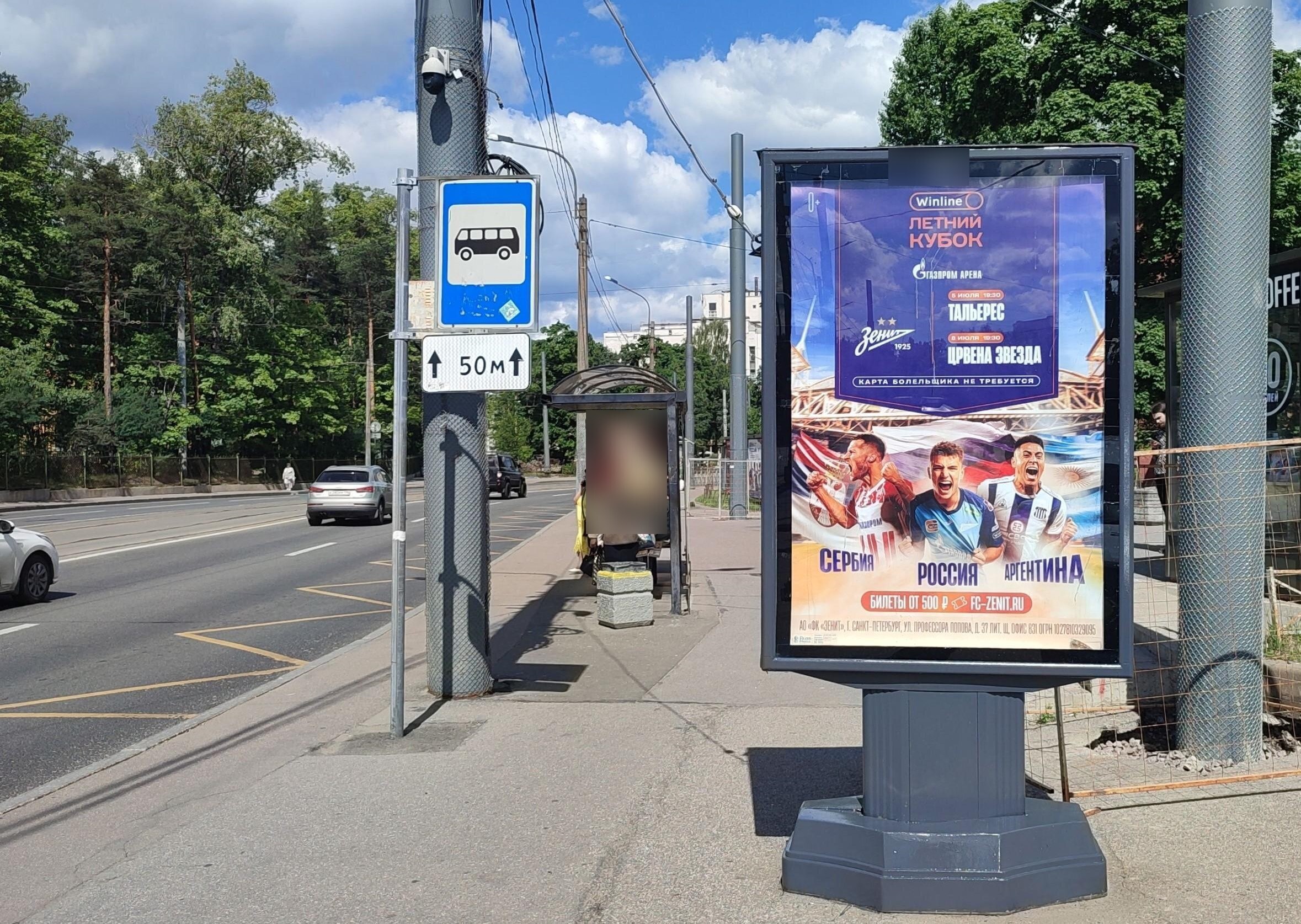 Фотография рекламного носителя, тип: Ситиформат 1.8x1.2, адрес: Политехническая ул., д.29а, Санкт-Петербург, Россия. Сторона А №328753