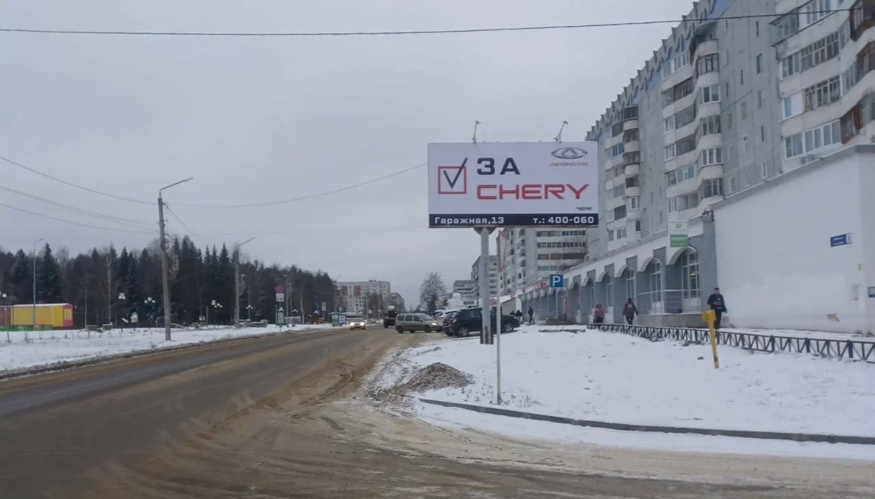 Фотография рекламного носителя, тип: Билборд 3x6, адрес: Эжва пос., Славы ул., д.8, Сыктывкар, Республика Коми, Россия. Сторона А №1331465