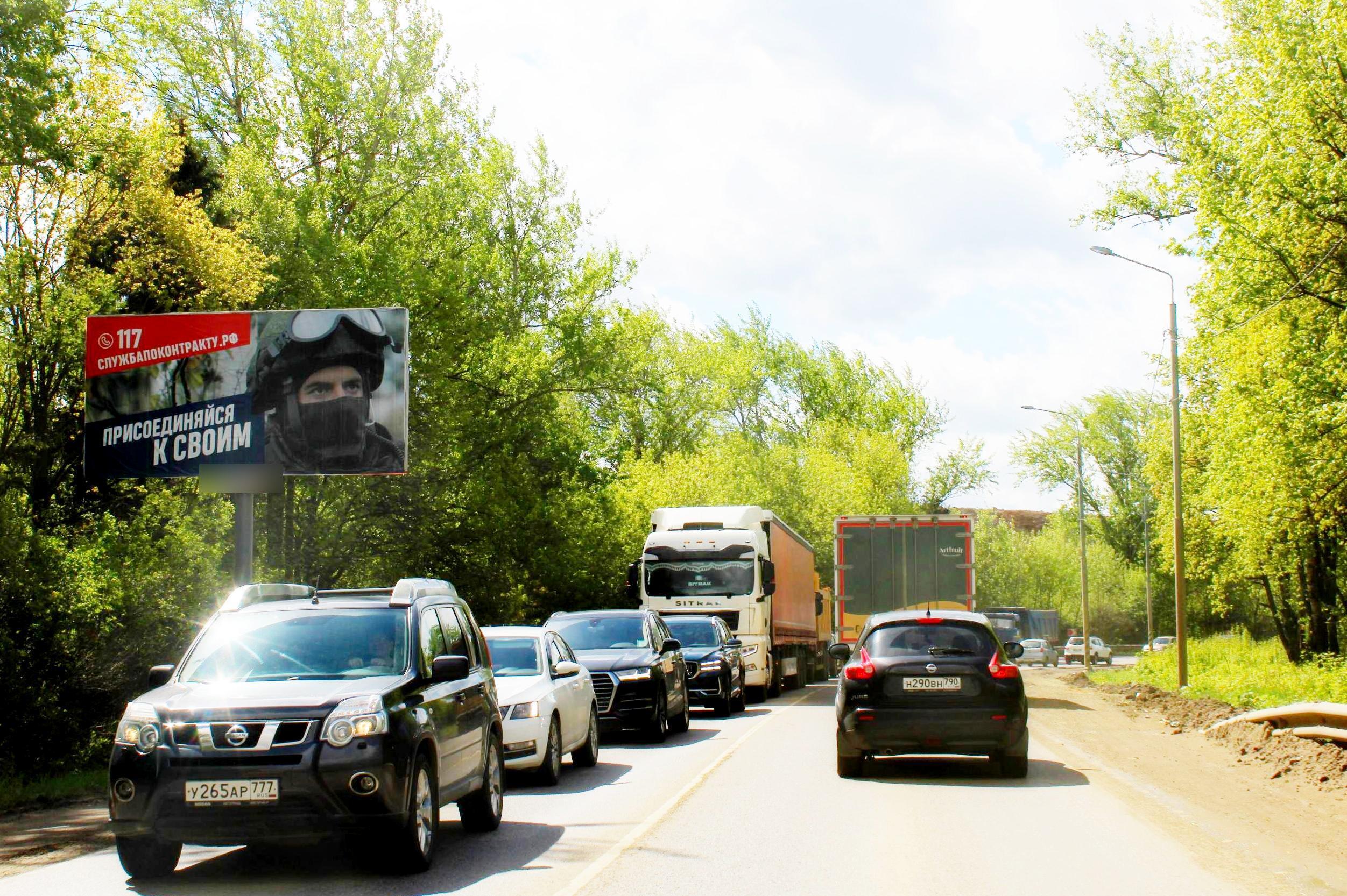 Фотография рекламного носителя, тип: Билборд 3x6, адрес: Домодедовское ш., в 300м до поворота на Дорожная ул., Домодедово, Московская область, Россия. Сторона Б №973065