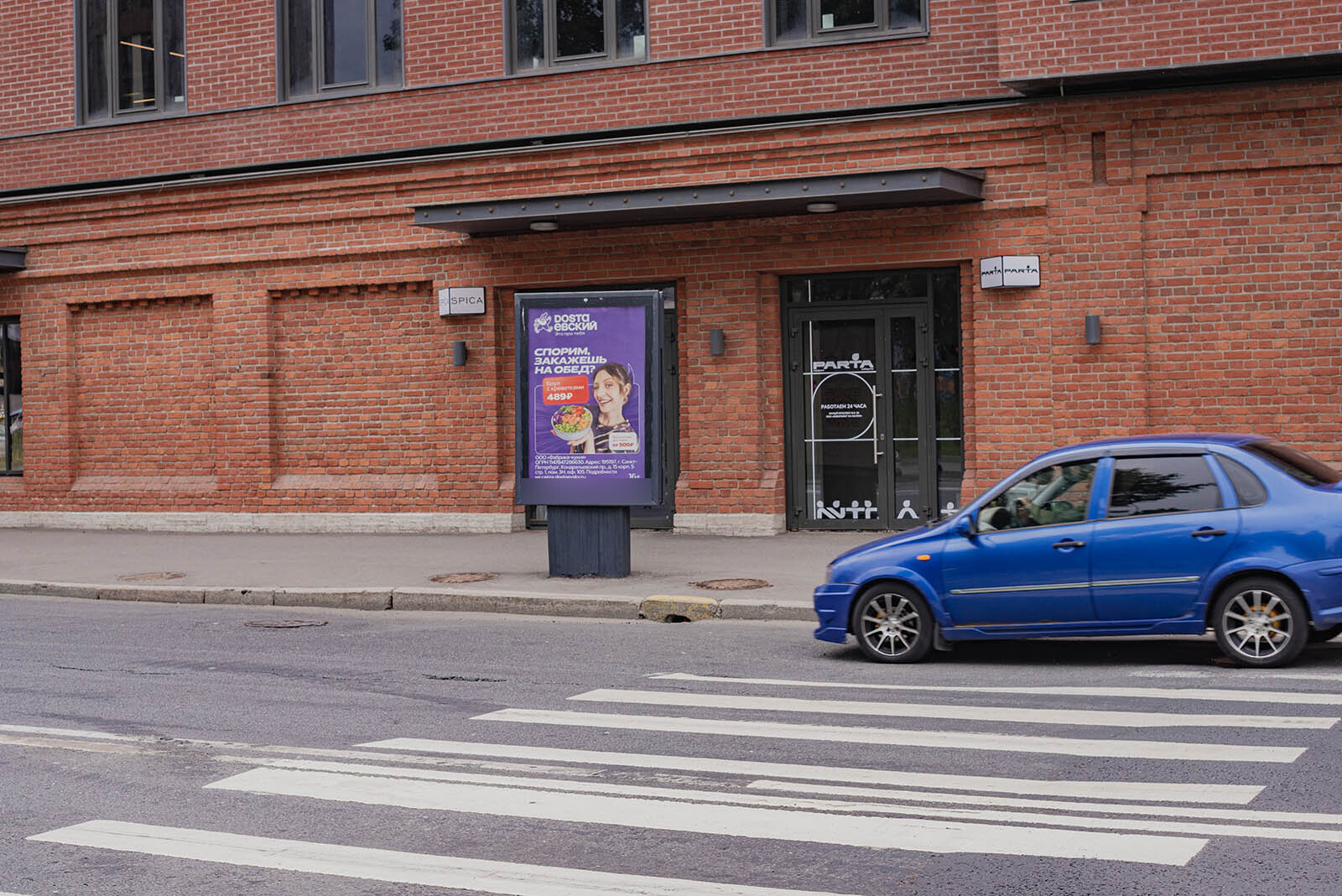 Фотография рекламного носителя, тип: Ситиформат 1.8x1.2, адрес: Малый пр-т. В.О., д.55, Санкт-Петербург, Россия. Сторона А №164223