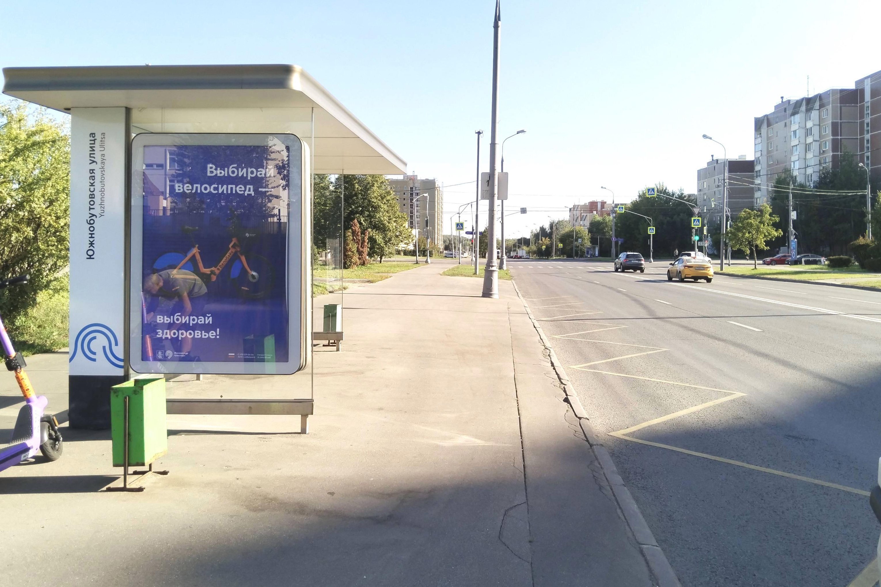 Фотография рекламного носителя, тип: Остановка 1.8x1.2, адрес: Горчакова ул., ост. "Южнобутовская ул.", Москва, Россия. Сторона Б №800830