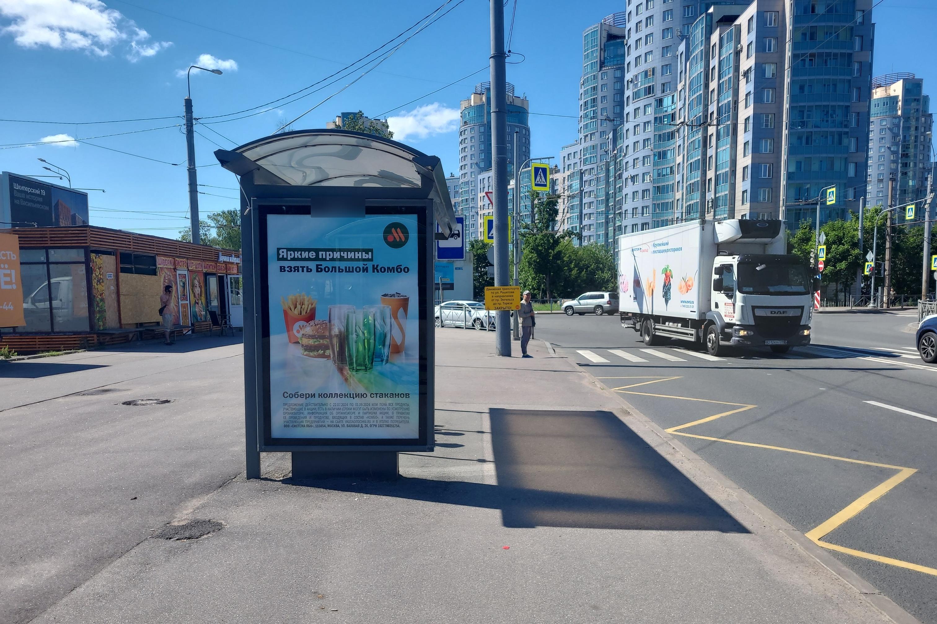 Фотография рекламного носителя, тип: Остановка 1.8x1.2, адрес: Есенина ул. Х Тореза пр-т., д.87, Санкт-Петербург, Россия. Сторона Б №138417