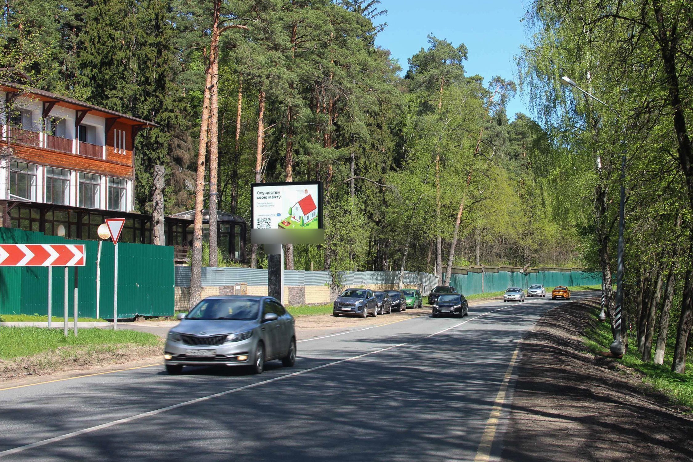 Фотография рекламного носителя, тип: Ситиборд 2.7x3.7, адрес: Ильинское ш., 7 200м, Красногорск, Московская область, Россия. Сторона B1-B5 №116666