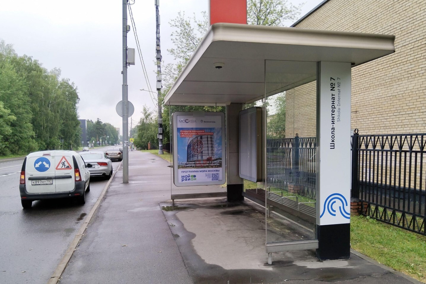 Фотография рекламного носителя, тип: Остановка 1.8x1.2, адрес: Никольский пр-зд., ост. "Школа-интернат № 7", Зеленоград, Москва, Россия. Сторона А №1022580