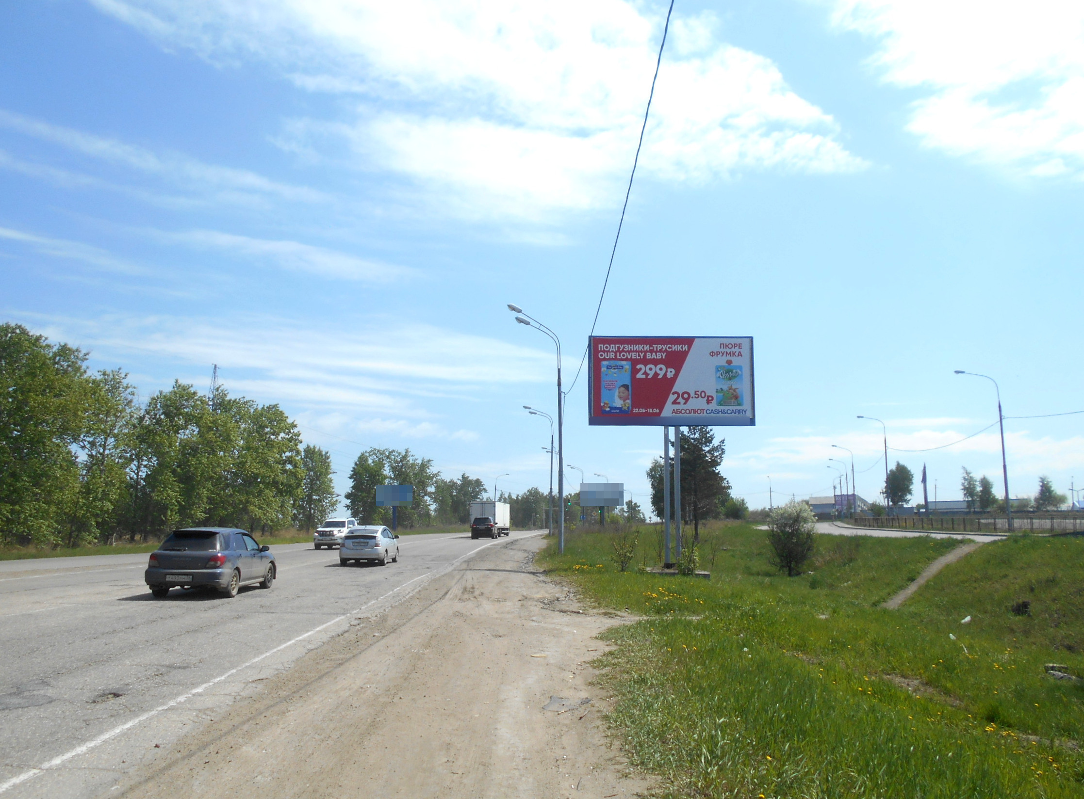 Фотография рекламного носителя, тип: Билборд 3x6, адрес: Московский тракт., гипермаркет Метро., поз. 1, Иркутск, Иркутская область, Россия. Сторона А №245993