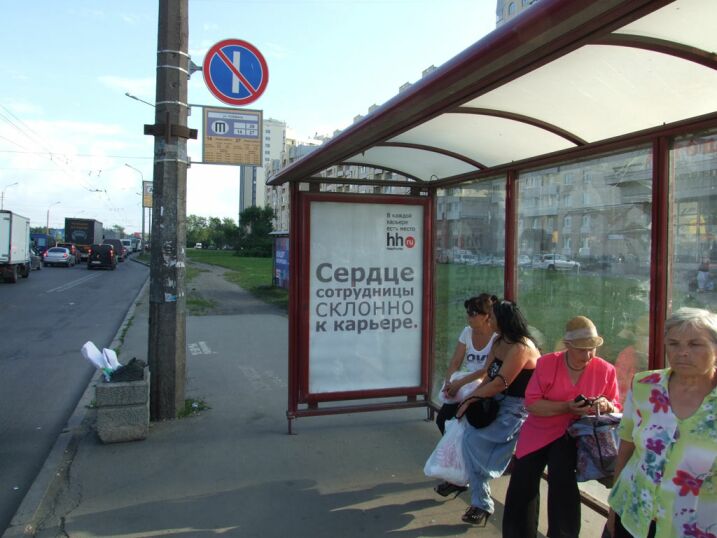 Фотография рекламного носителя, тип: Остановка 1.8x1.2, адрес: Большевиков пр-т., д.45, Санкт-Петербург, Россия. Сторона А №130440