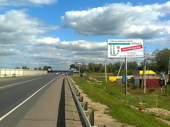 Фотография рекламного носителя, тип: Билборд 3x6, адрес: Воронеж - Тамбов а/д., 11 200м, Воронеж, Воронежская область, Россия. Сторона А №259745