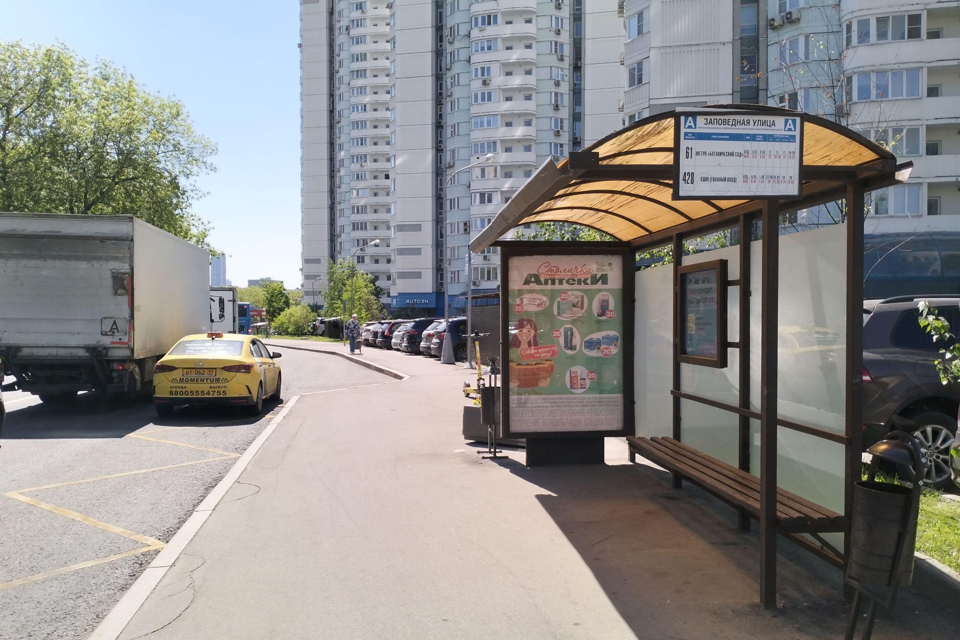 Фотография рекламного носителя, тип: Остановка 1.8x1.2, адрес: Полярная ул. Х Дежнева пр-зд., д.19, корп.1, Москва, Россия. Сторона А №955774