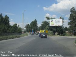 Фотография рекламного носителя, тип: Билборд 3x6, адрес: Мариупольское ш., второй выезд Ленты, Таганрог, Ростовская область, Россия. Сторона A №1376798