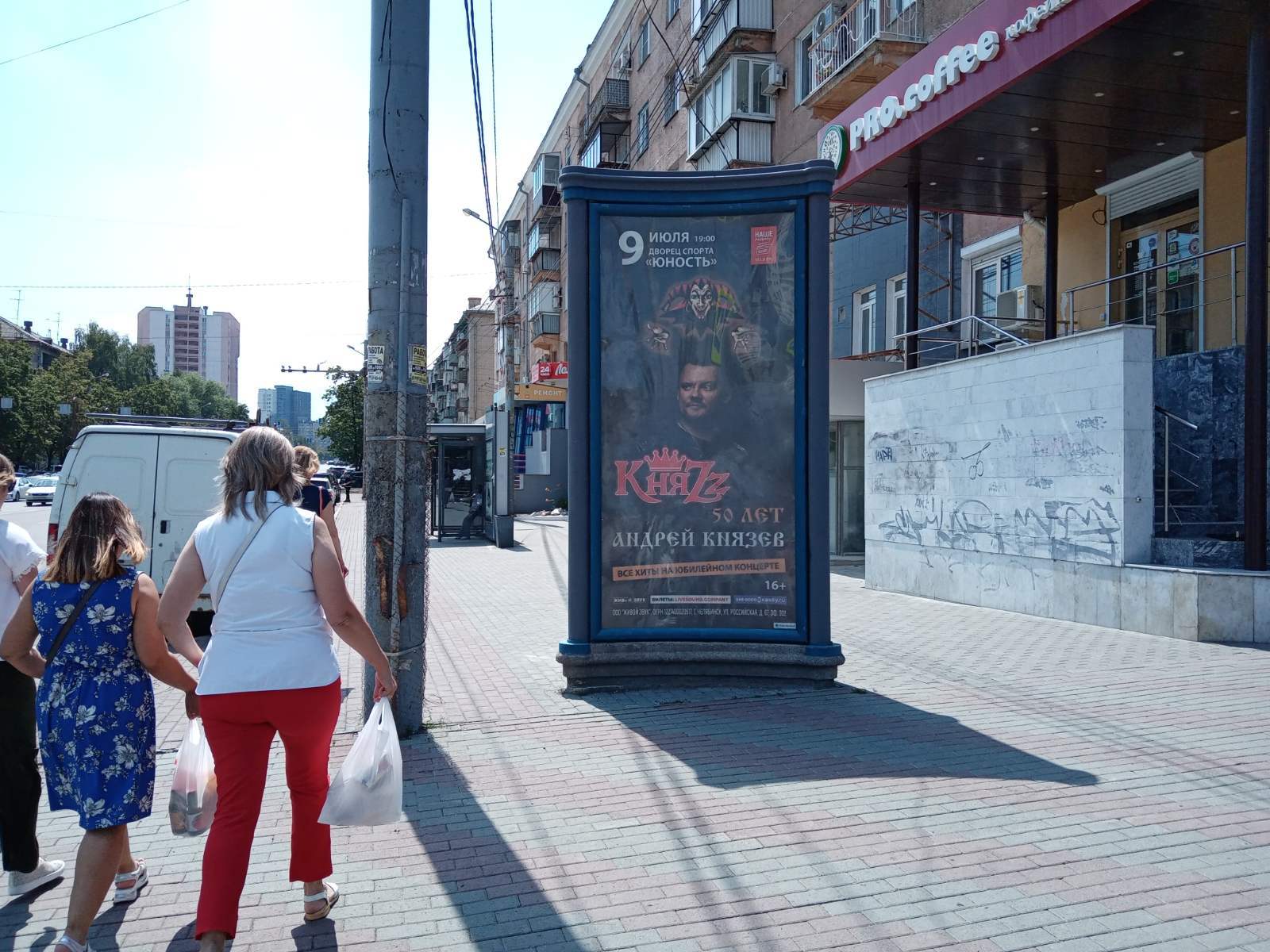 Фотография рекламного носителя, тип: Пиллар 3x1.4, адрес: Энгельса ул. Х Ленина пр-т., д.73, Челябинск, Челябинская область, Россия. Сторона А №145653