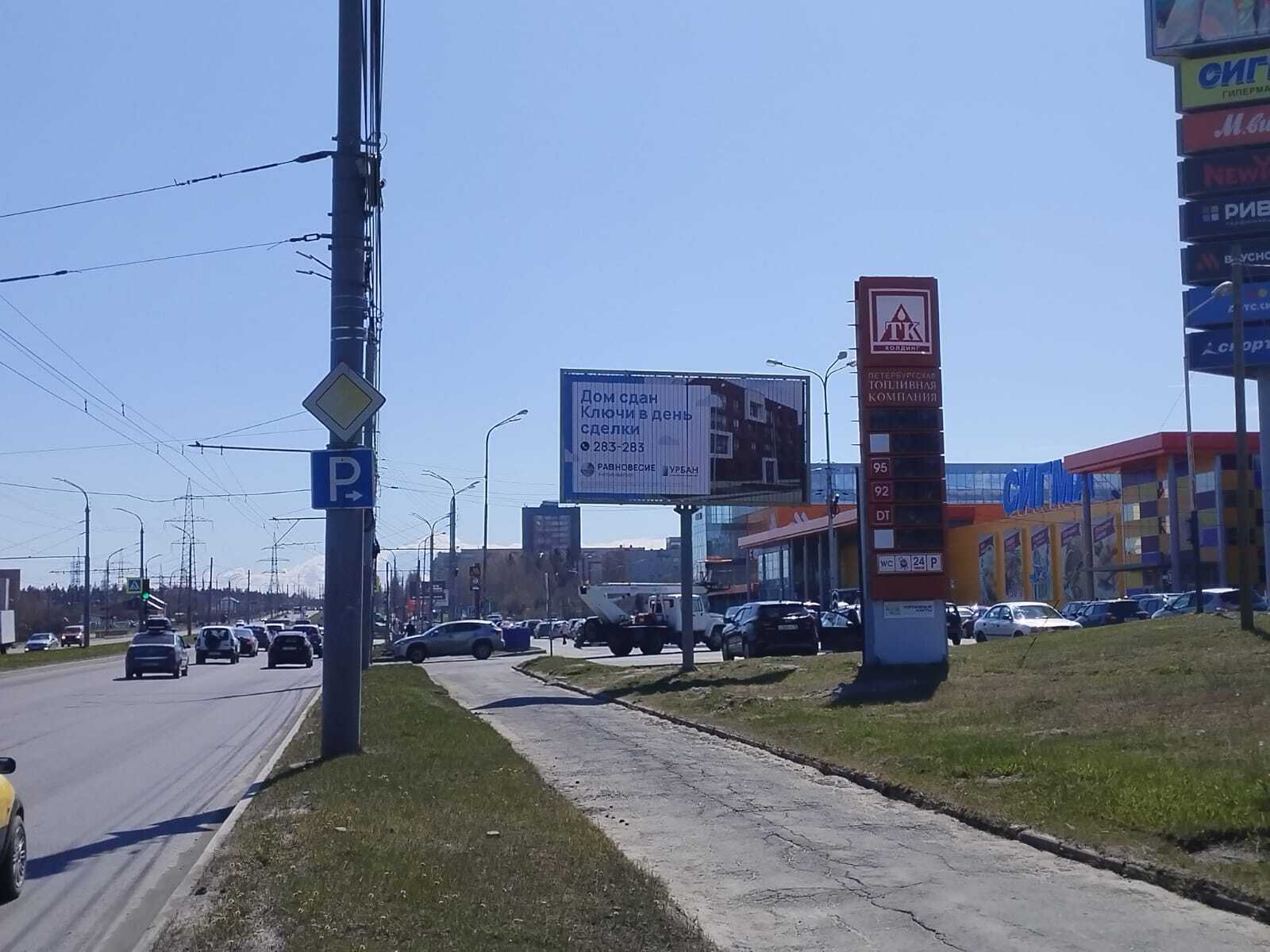 Фотография рекламного носителя, тип: Билборд 3x6, адрес: Лесной пр-т., Лотос PLAZA (заправка), Петрозаводск, Республика Карелия, Россия. Сторона А1-А3 №1361213