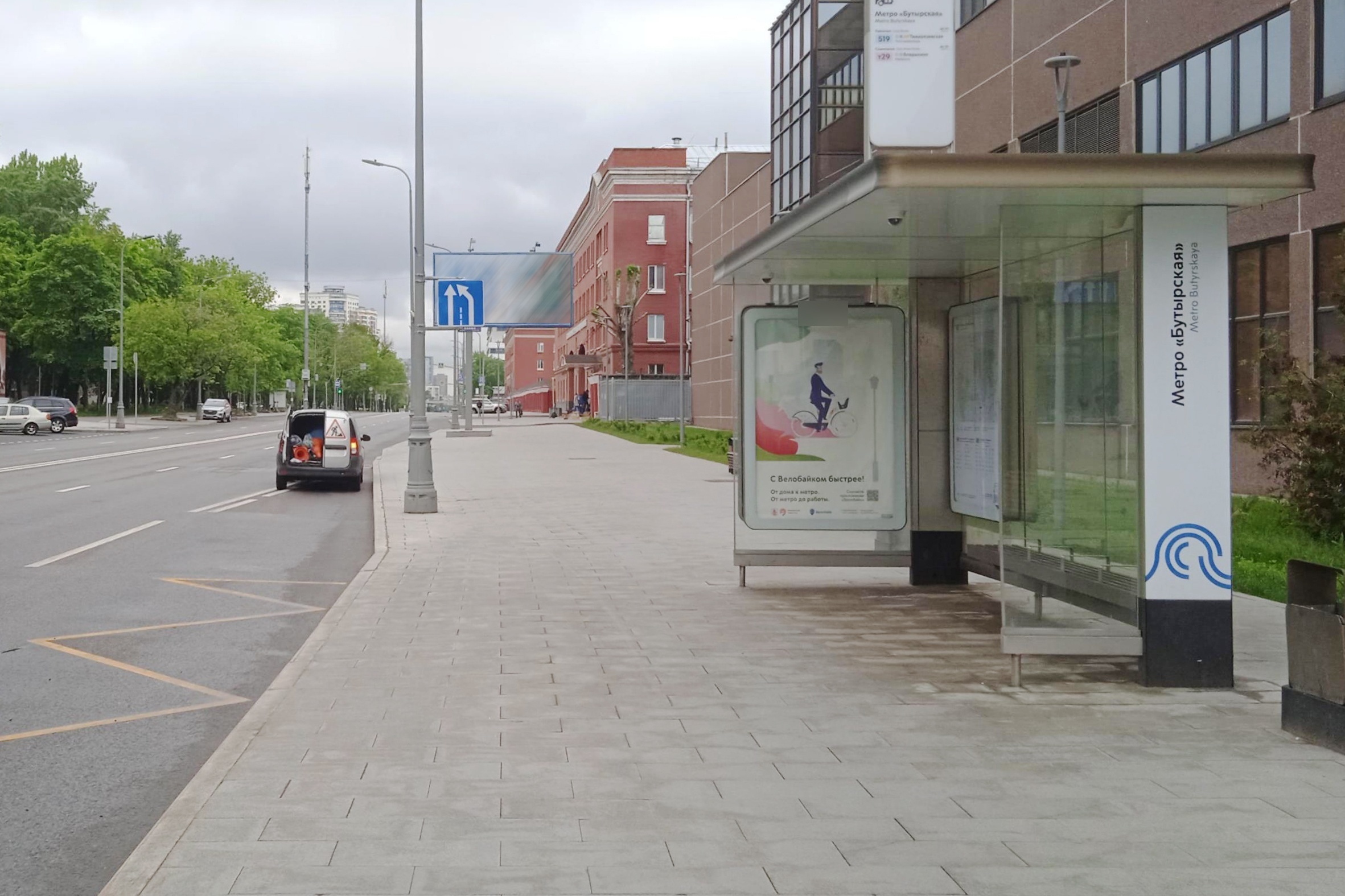 Фотография рекламного носителя, тип: Остановка 1.8x1.2, адрес: Огородный пр-зд., д.16, ост. Метро "Бутырская", Москва, Россия. Сторона А №1066949