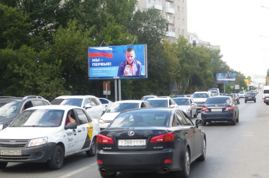 Фотография рекламного носителя, тип: Билборд 3x6, адрес: Навашина ул., д.5., Саратов, Саратовская область, Россия. Сторона Б №156939