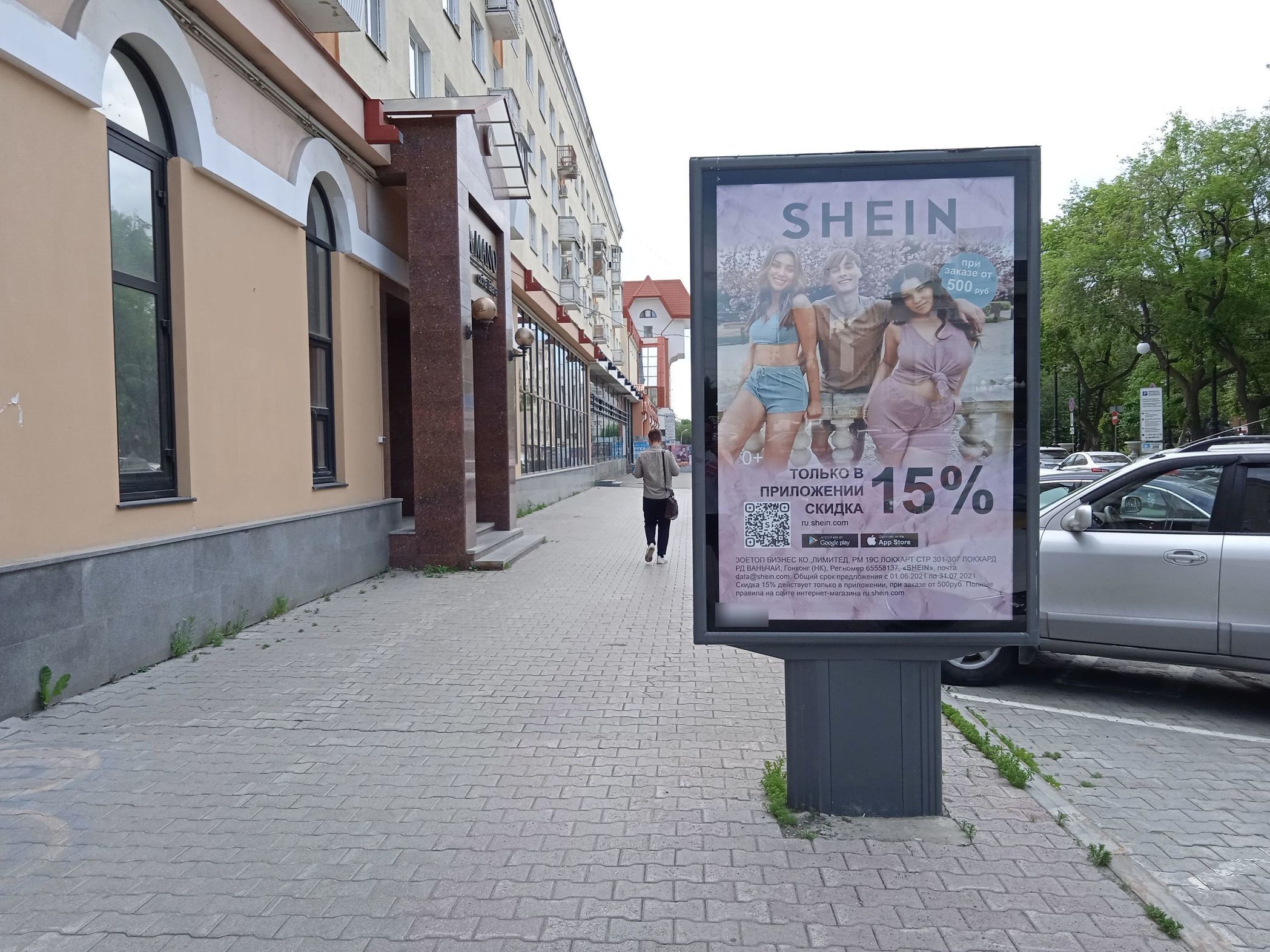 Фотография рекламного носителя, тип: Ситиформат 1.8x1.2, адрес: Мамина-Сибиряка ул., д.141 X Ленина пр-т., Екатеринбург, Свердловская область, Россия. Сторона А №158082