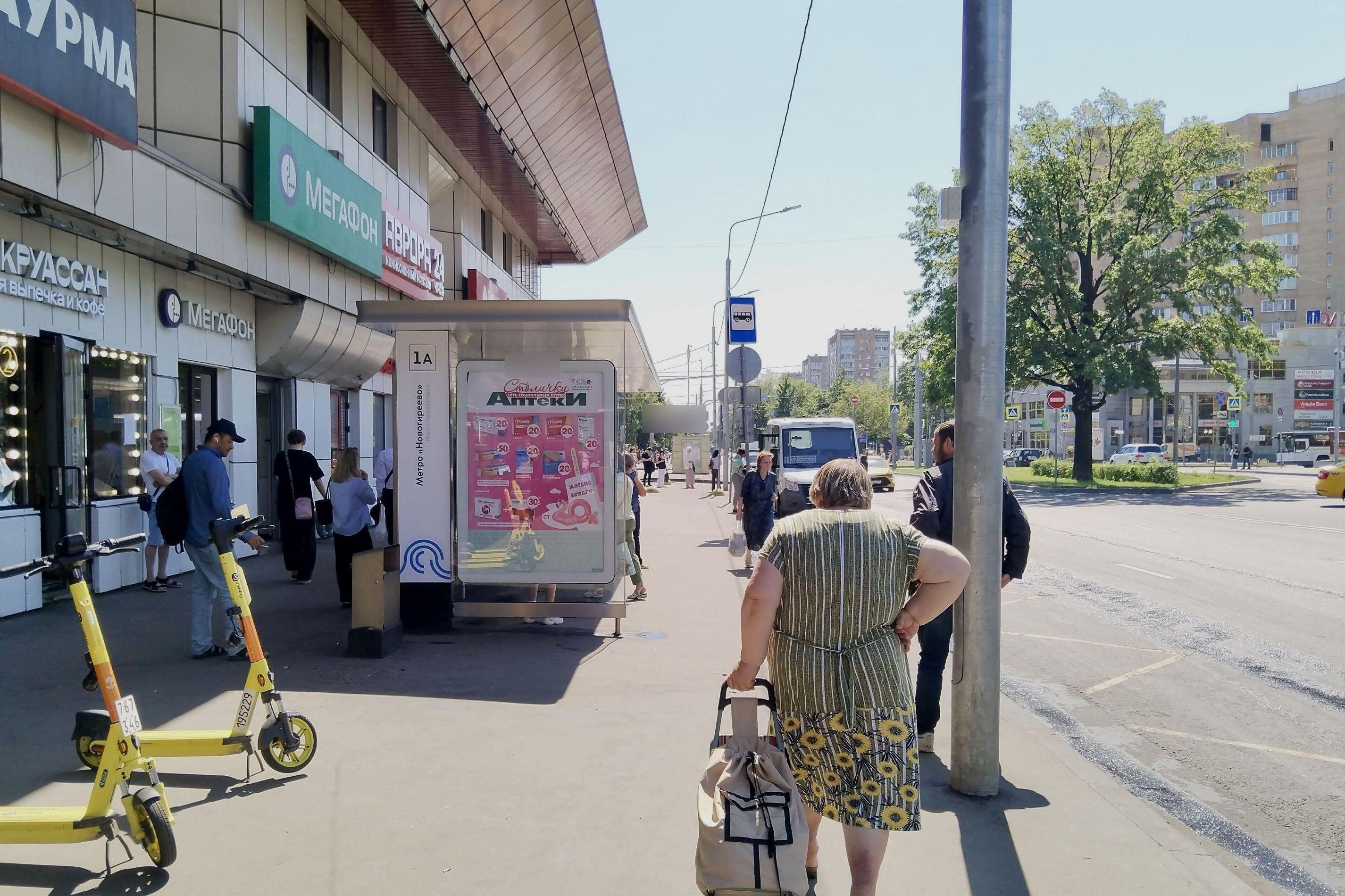 Фотография рекламного носителя, тип: Остановка 1.8x1.2, адрес: Свободный пр-т., д.33а, поз.1, Москва, Россия. Сторона Б №933714